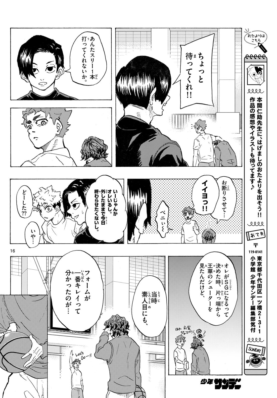 Kane no Tame Nara Itte Yaru! - Chapter 24 - Page 16