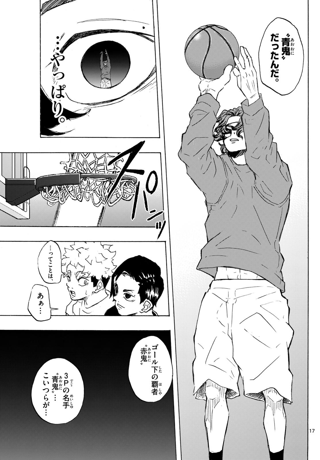 Kane no Tame Nara Itte Yaru! - Chapter 24 - Page 17