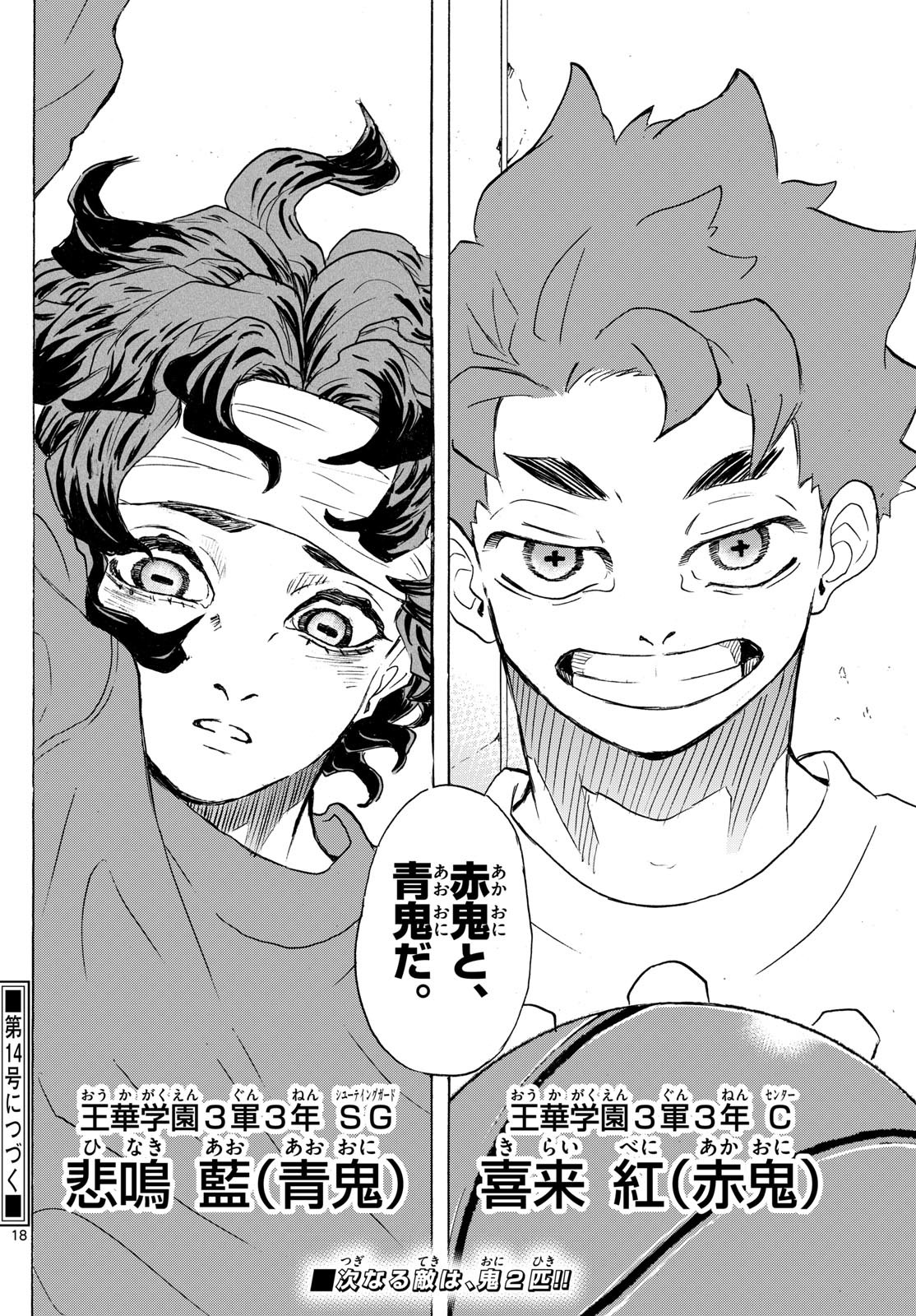 Kane no Tame Nara Itte Yaru! - Chapter 24 - Page 18