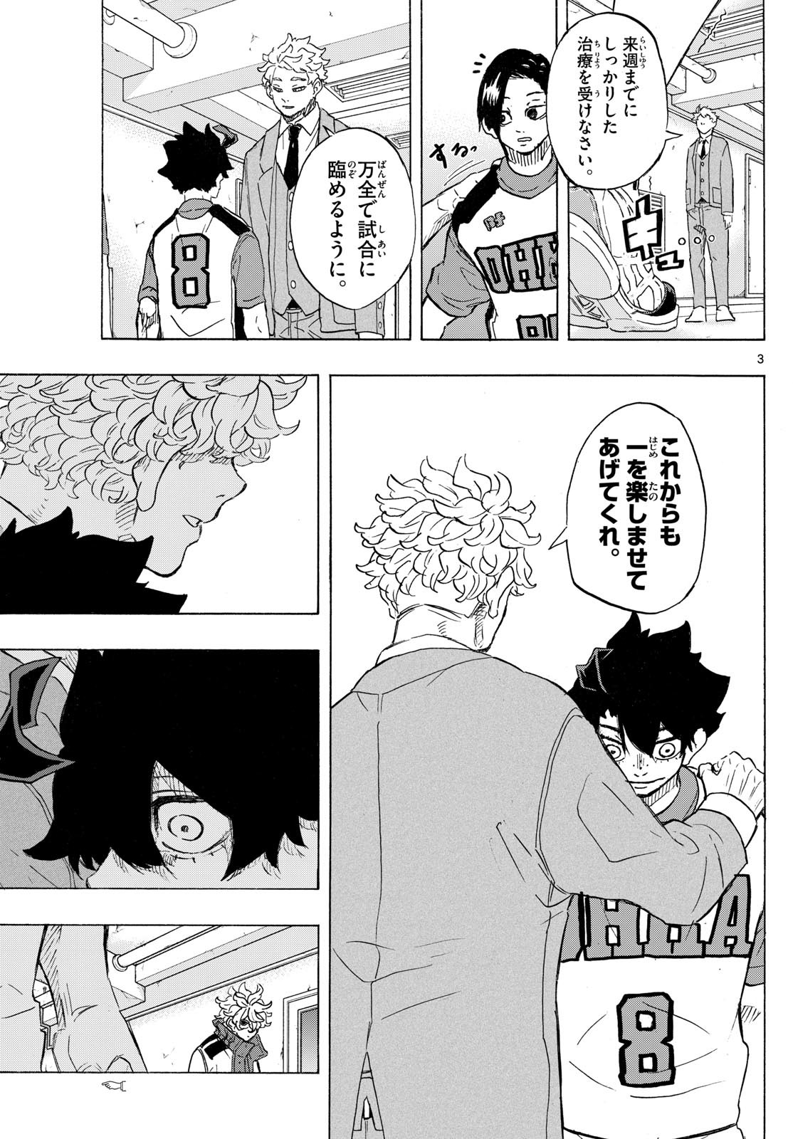 Kane no Tame Nara Itte Yaru! - Chapter 24 - Page 3