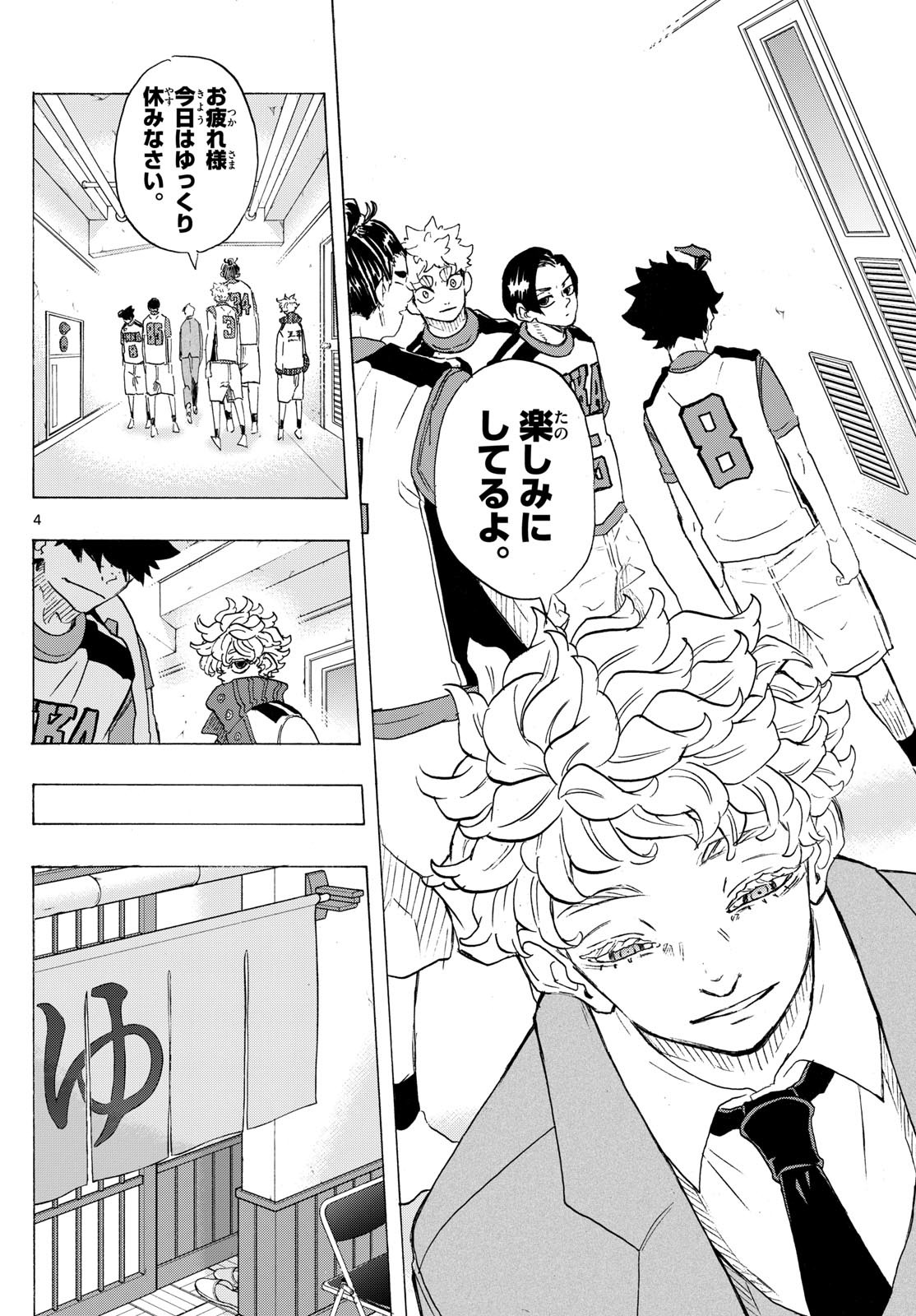 Kane no Tame Nara Itte Yaru! - Chapter 24 - Page 4