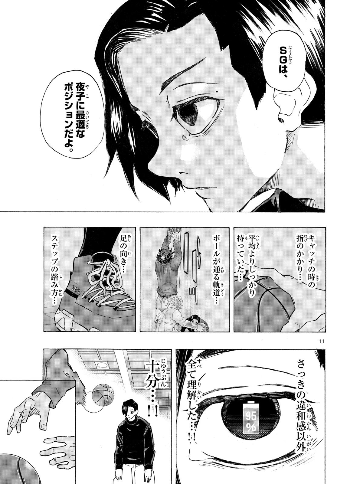 Kane no Tame Nara Itte Yaru! - Chapter 25 - Page 11