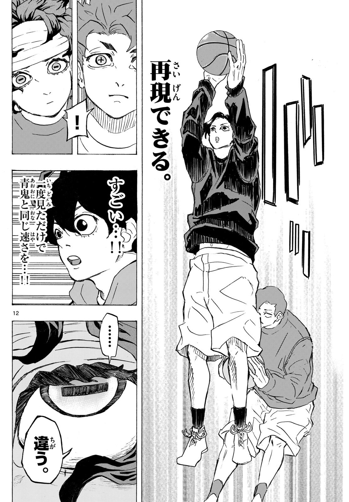 Kane no Tame Nara Itte Yaru! - Chapter 25 - Page 12