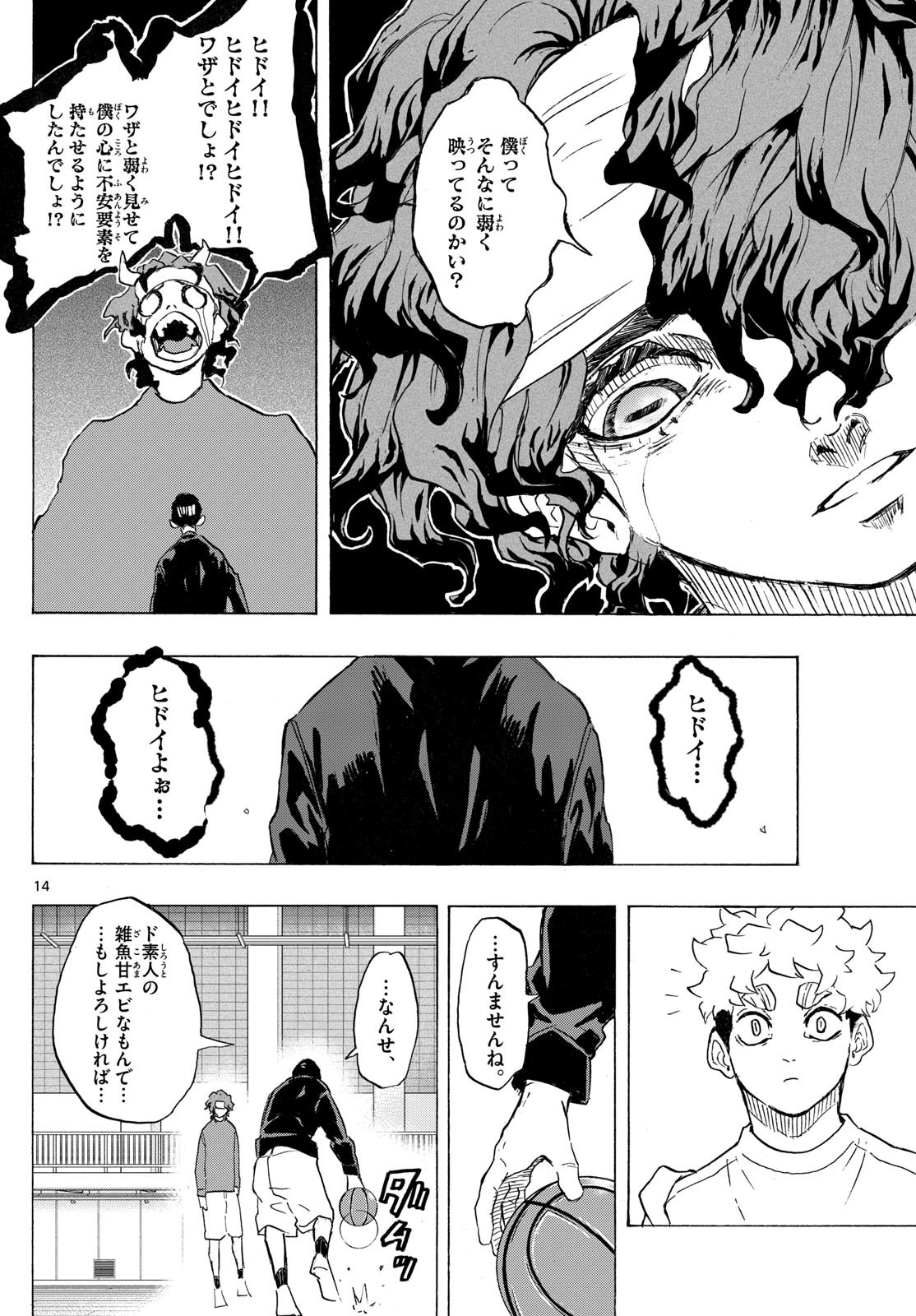 Kane no Tame Nara Itte Yaru! - Chapter 25 - Page 14