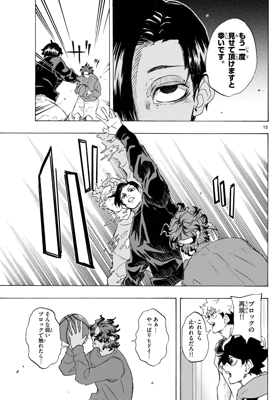 Kane no Tame Nara Itte Yaru! - Chapter 25 - Page 15