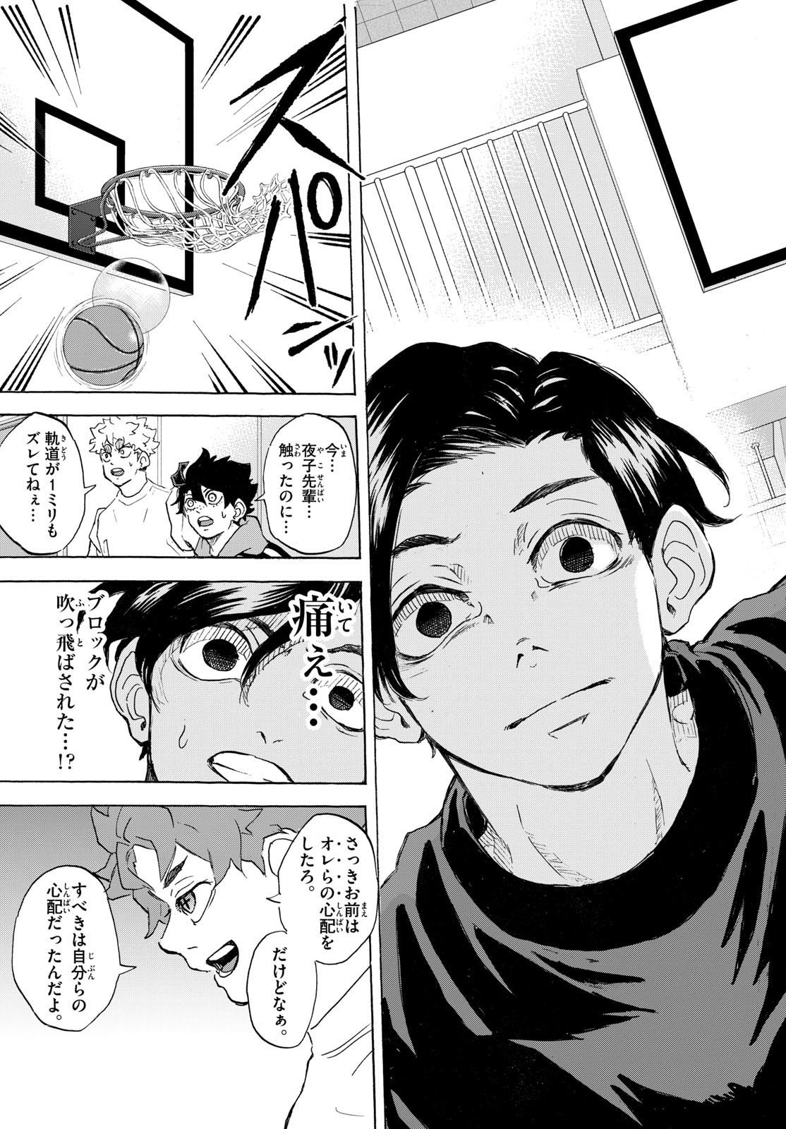 Kane no Tame Nara Itte Yaru! - Chapter 25 - Page 17