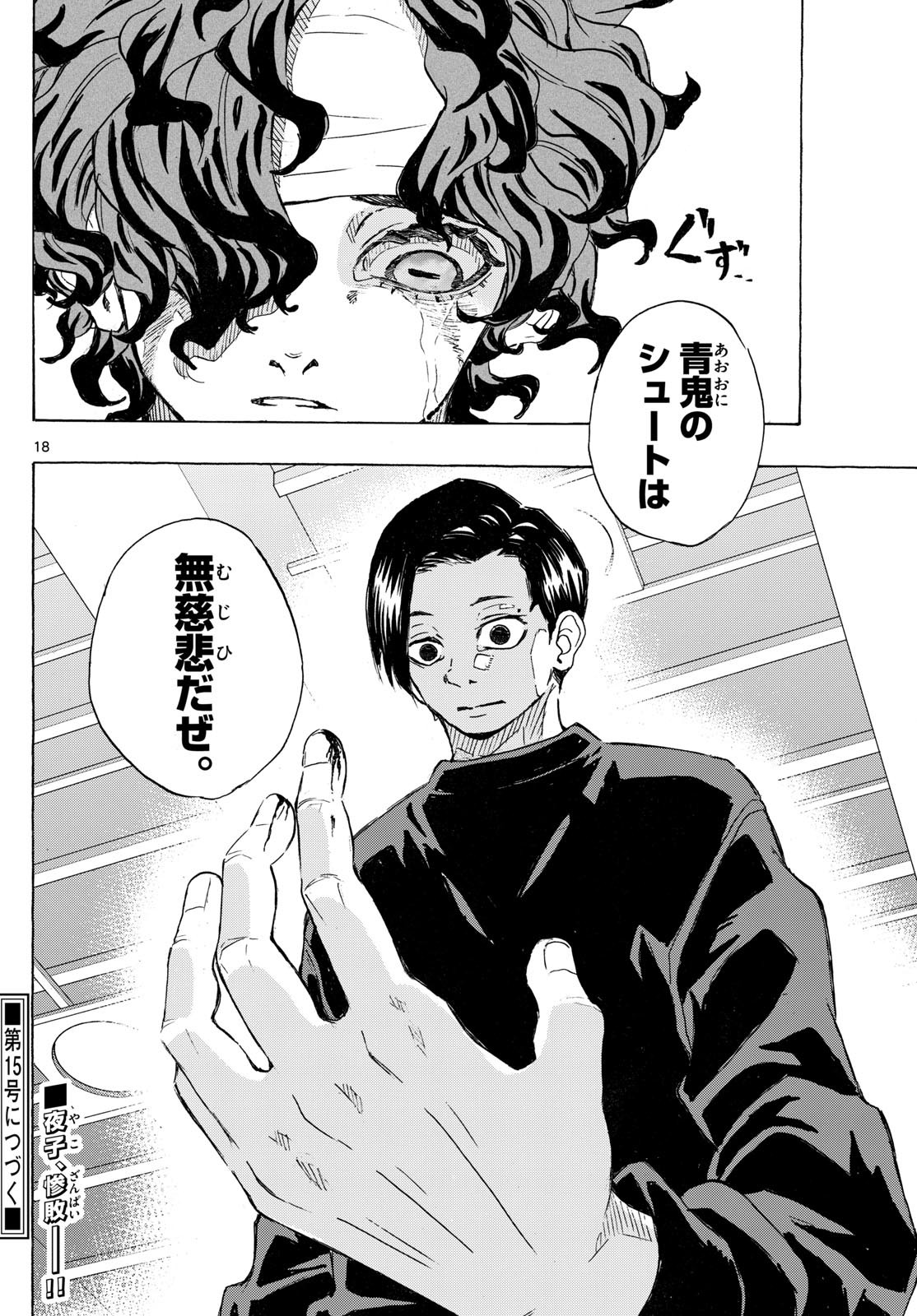 Kane no Tame Nara Itte Yaru! - Chapter 25 - Page 18