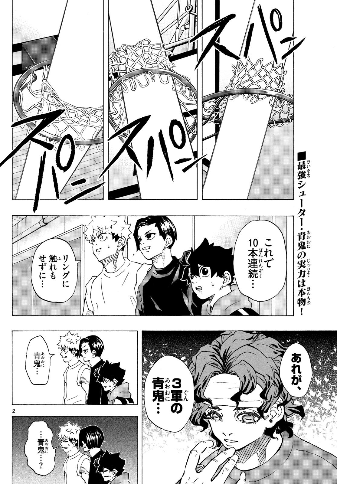 Kane no Tame Nara Itte Yaru! - Chapter 25 - Page 2