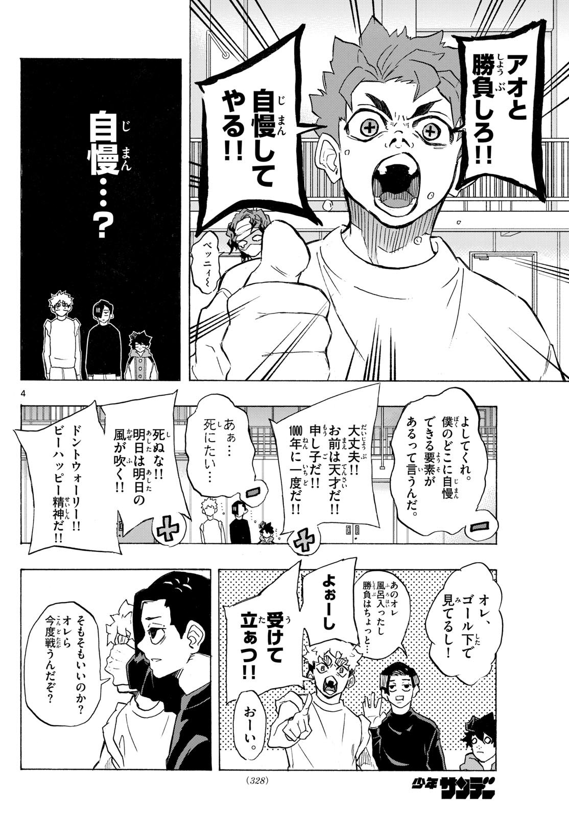 Kane no Tame Nara Itte Yaru! - Chapter 25 - Page 4