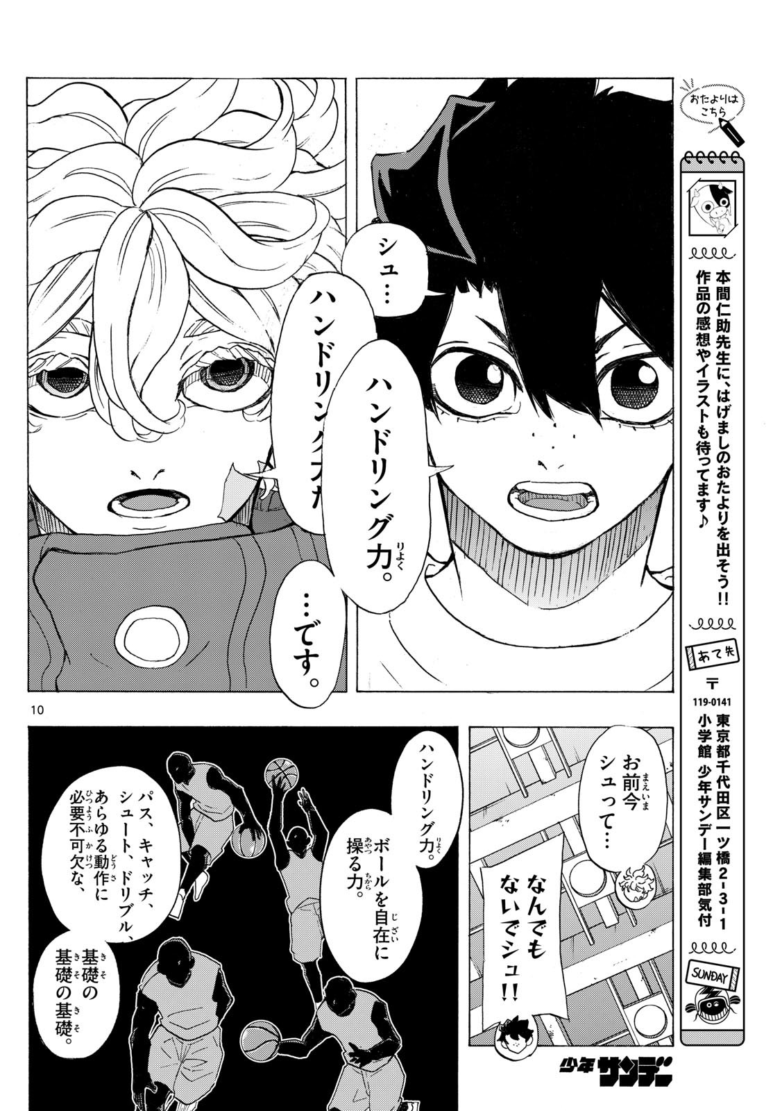 Kane no Tame Nara Itte Yaru! - Chapter 26 - Page 10