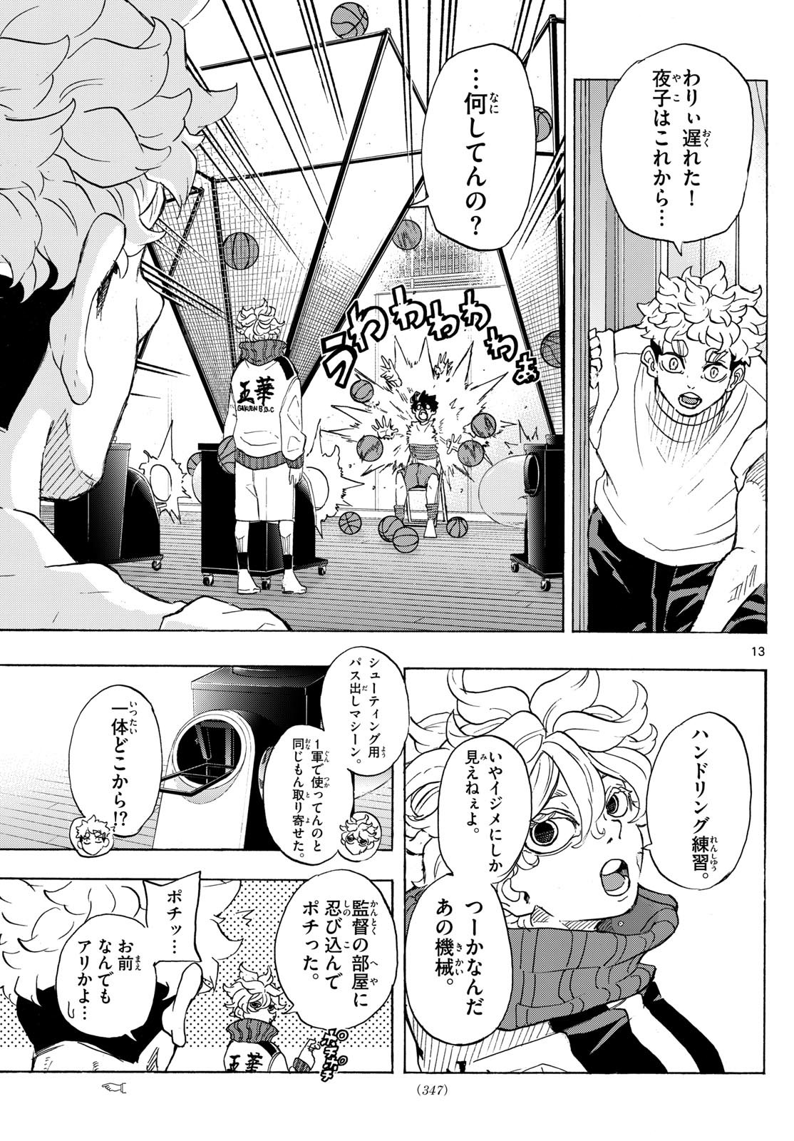 Kane no Tame Nara Itte Yaru! - Chapter 26 - Page 13