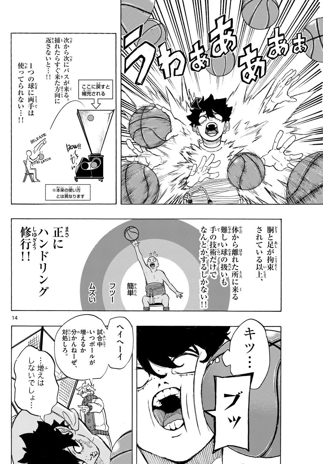 Kane no Tame Nara Itte Yaru! - Chapter 26 - Page 14