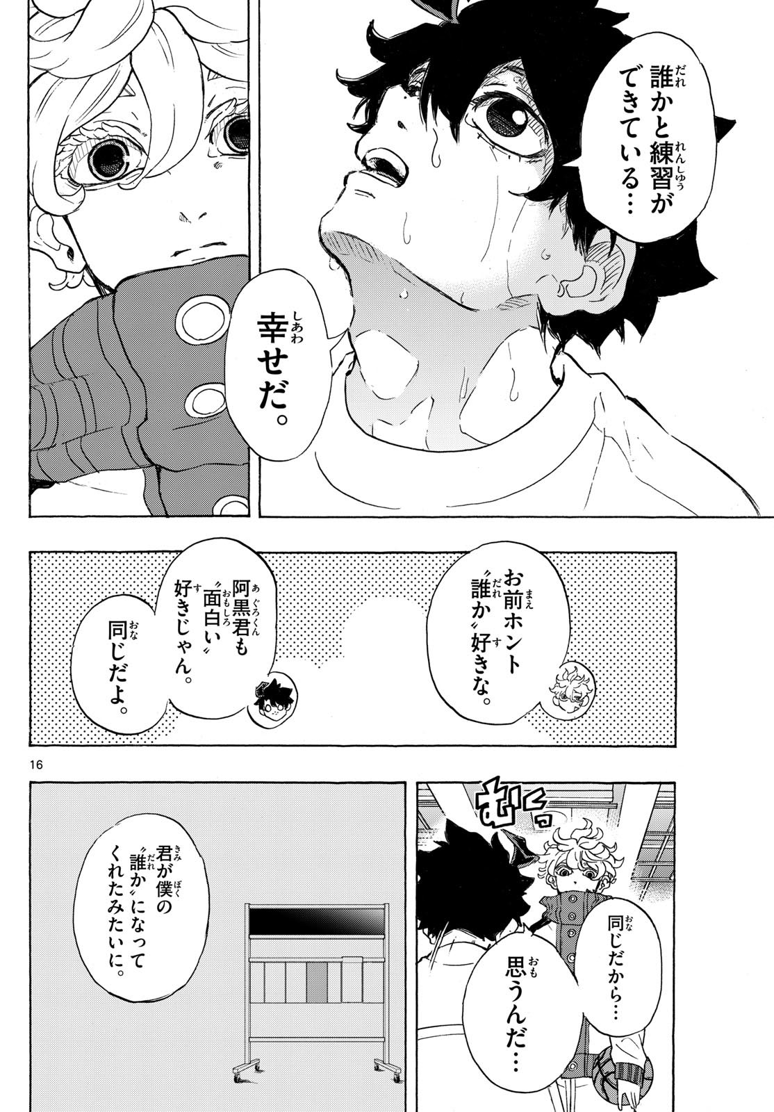 Kane no Tame Nara Itte Yaru! - Chapter 26 - Page 16