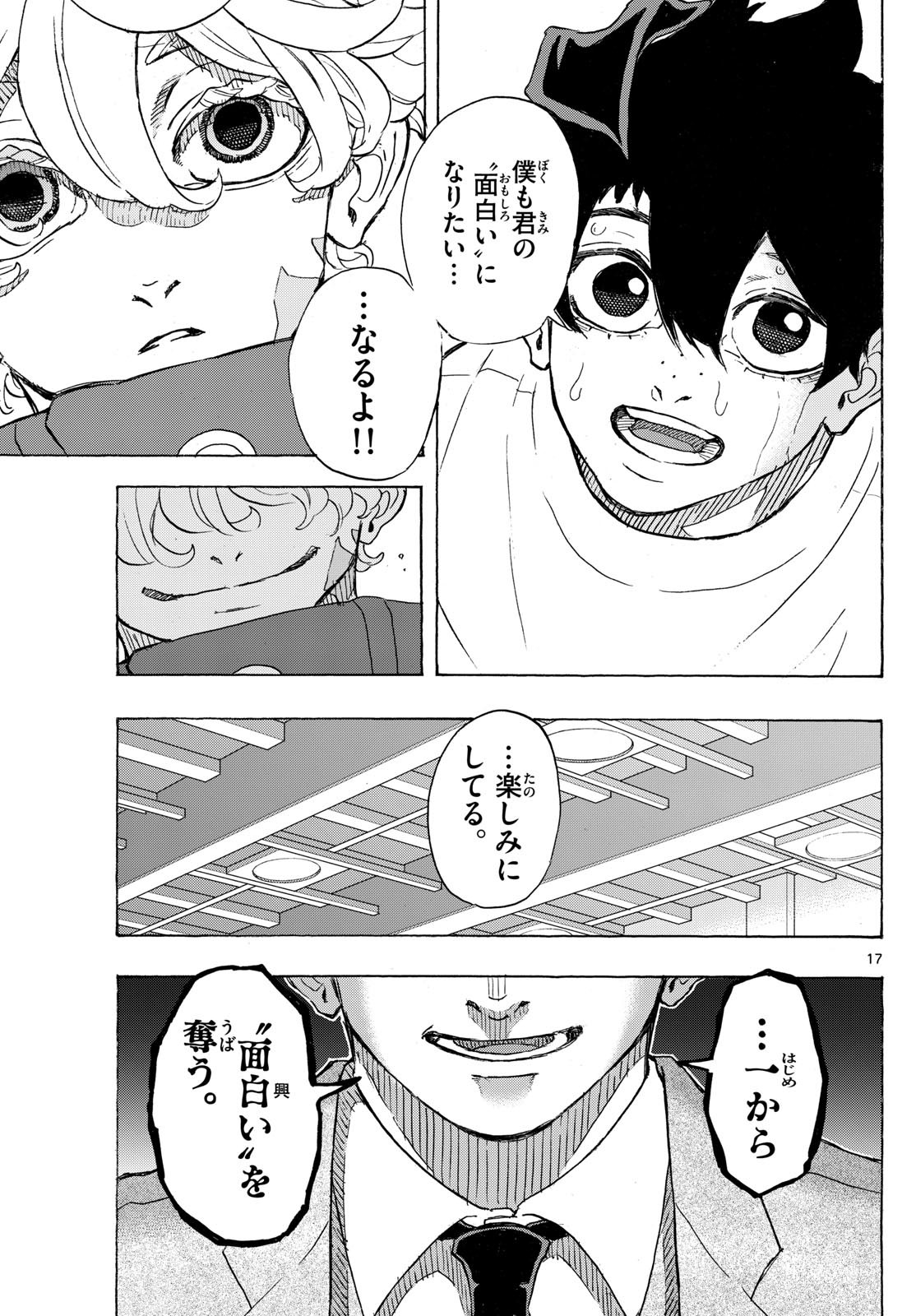 Kane no Tame Nara Itte Yaru! - Chapter 26 - Page 17