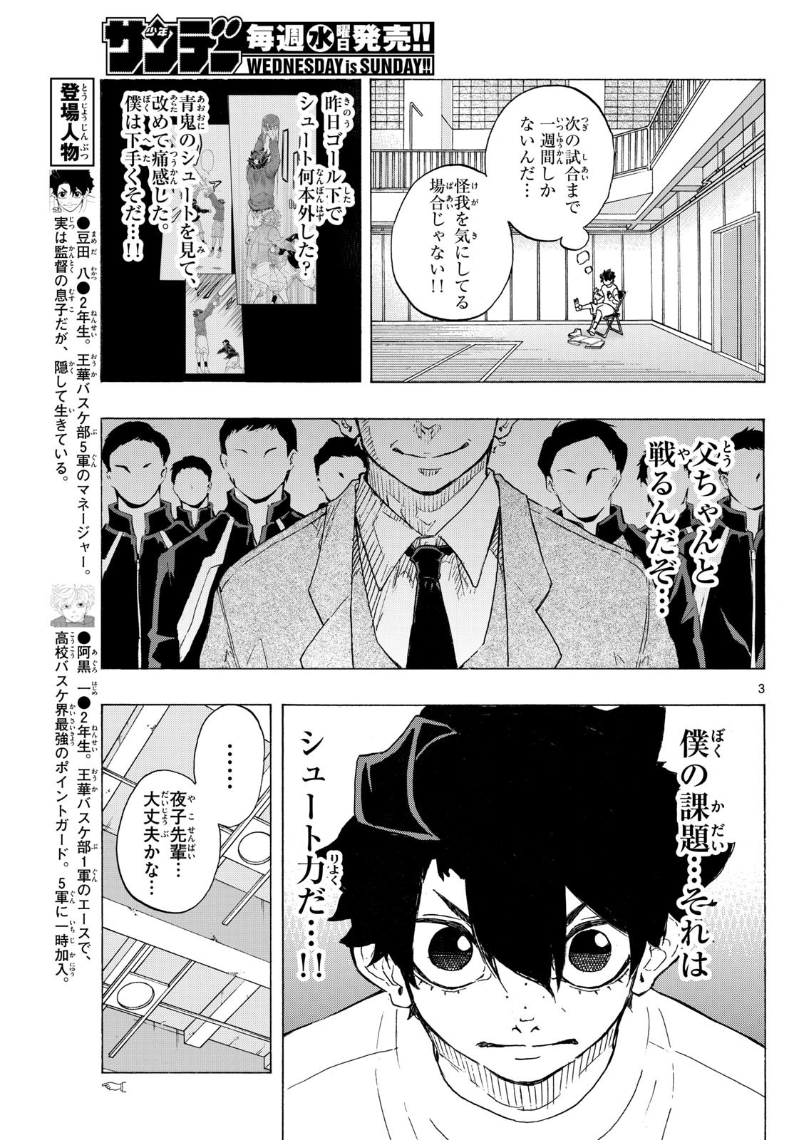 Kane no Tame Nara Itte Yaru! - Chapter 26 - Page 3