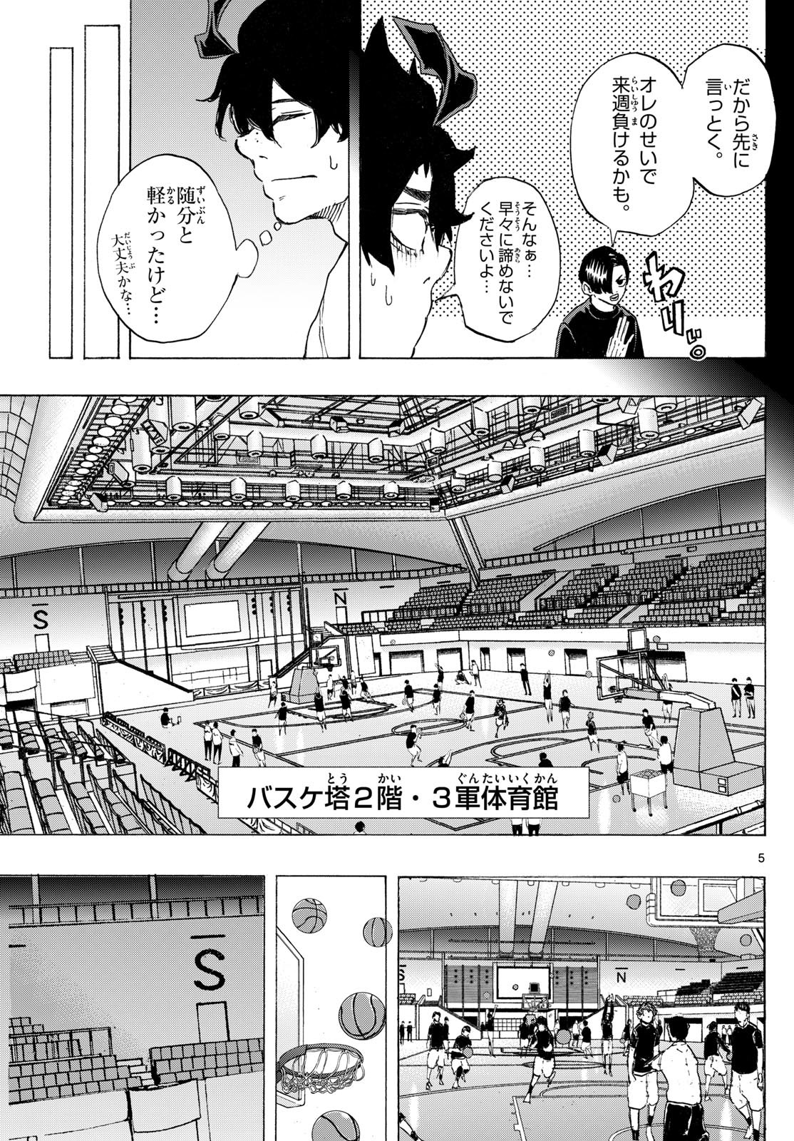 Kane no Tame Nara Itte Yaru! - Chapter 26 - Page 5