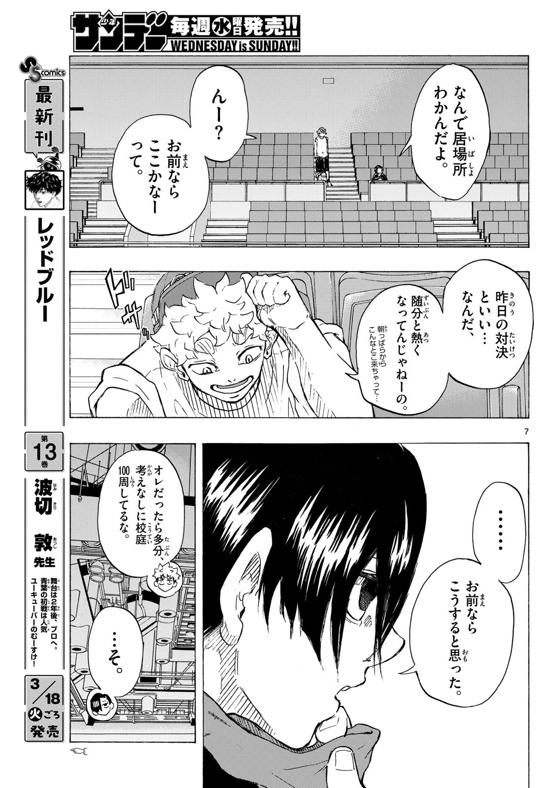 Kane no Tame Nara Itte Yaru! - Chapter 26 - Page 7