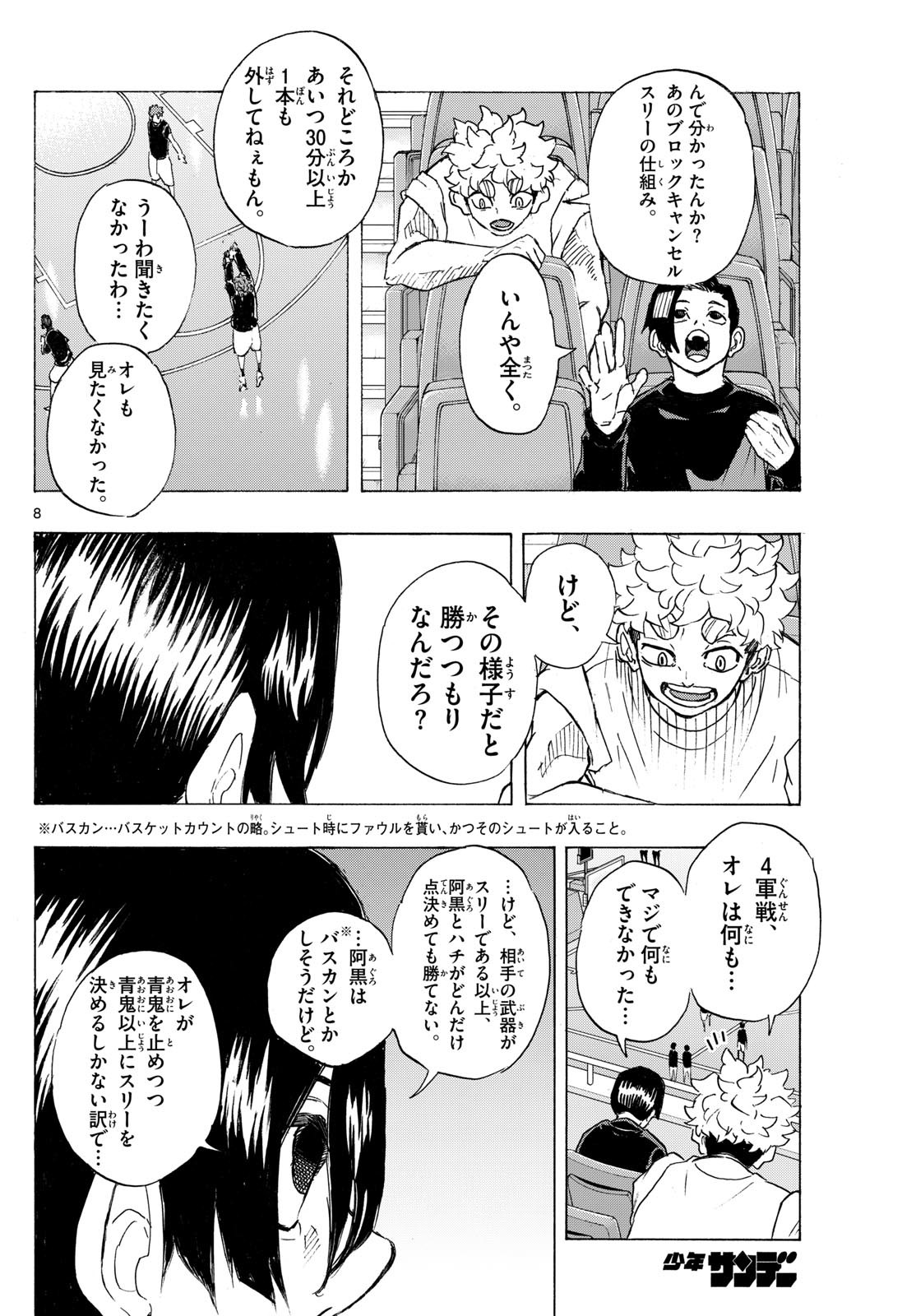 Kane no Tame Nara Itte Yaru! - Chapter 26 - Page 8