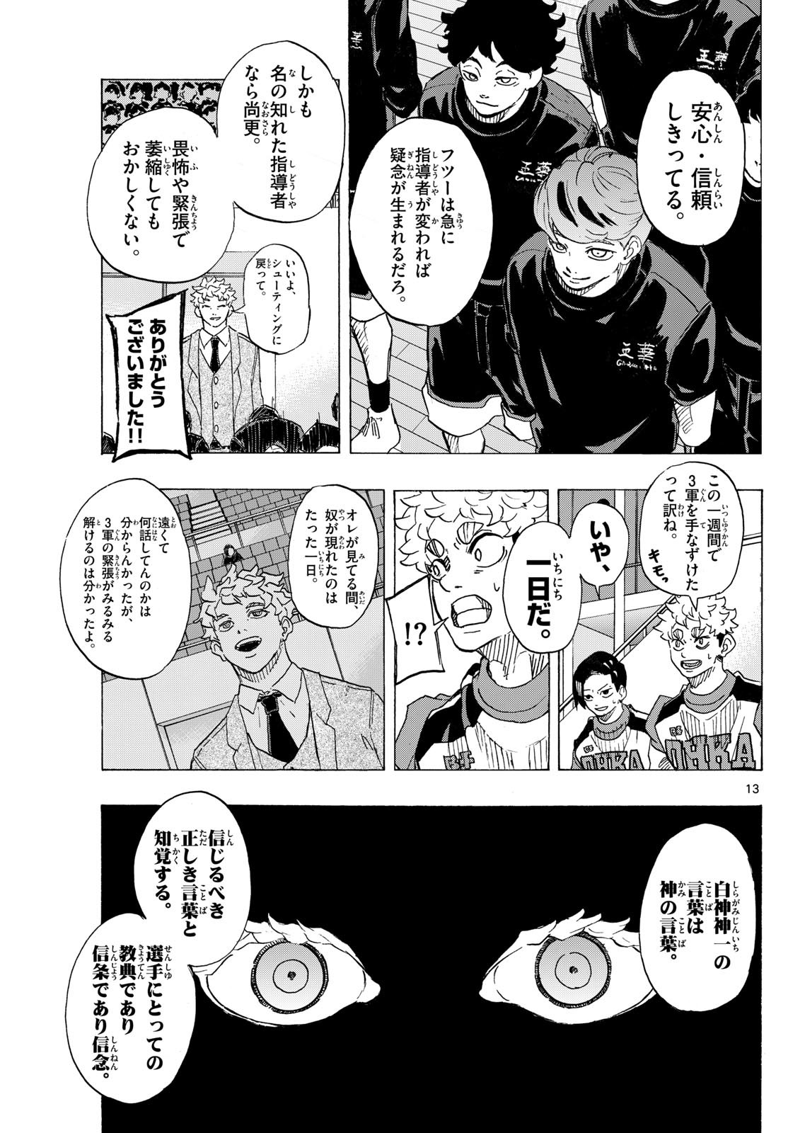 Kane no Tame Nara Itte Yaru! - Chapter 27 - Page 13