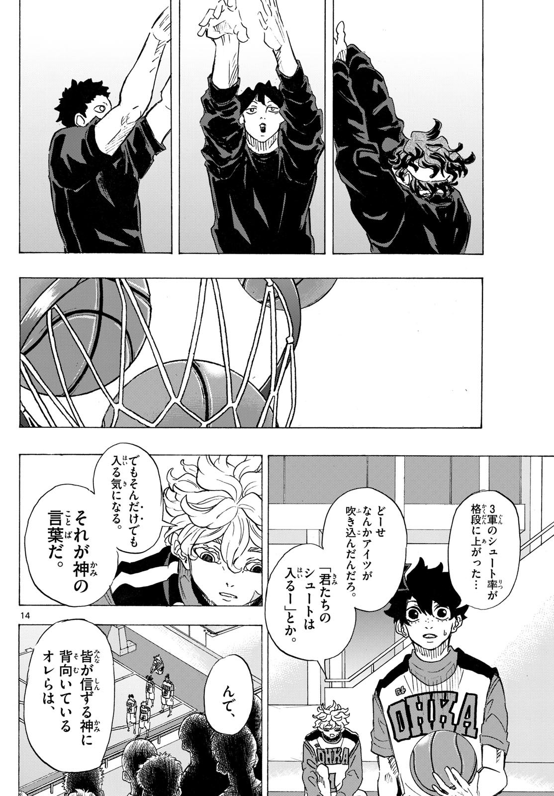 Kane no Tame Nara Itte Yaru! - Chapter 27 - Page 14