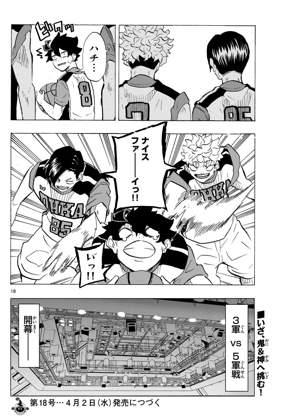 Kane no Tame Nara Itte Yaru! - Chapter 27 - Page 18