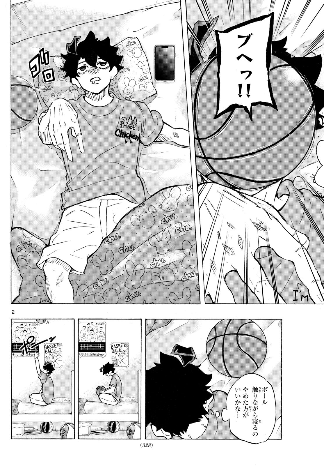 Kane no Tame Nara Itte Yaru! - Chapter 27 - Page 2