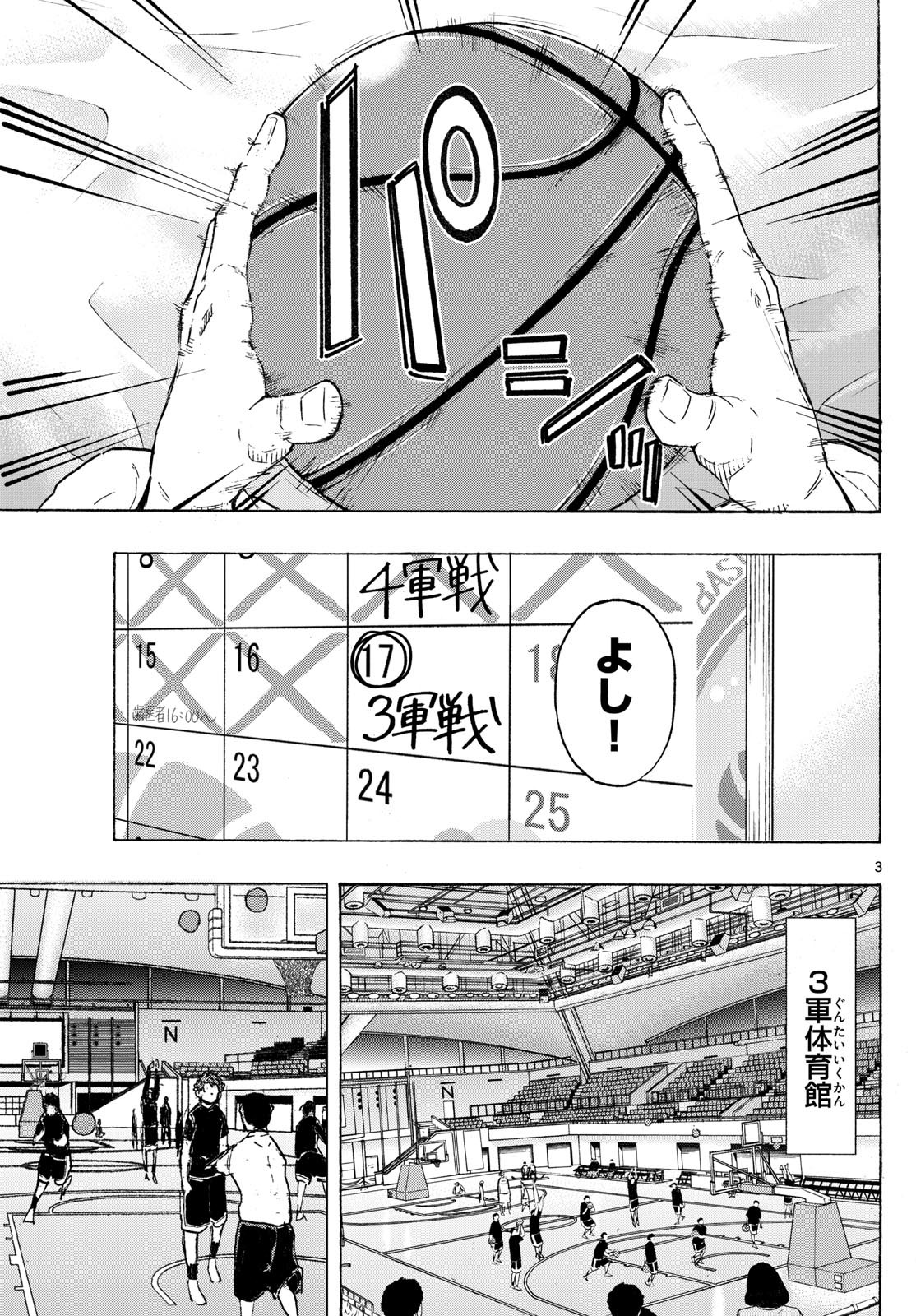 Kane no Tame Nara Itte Yaru! - Chapter 27 - Page 3