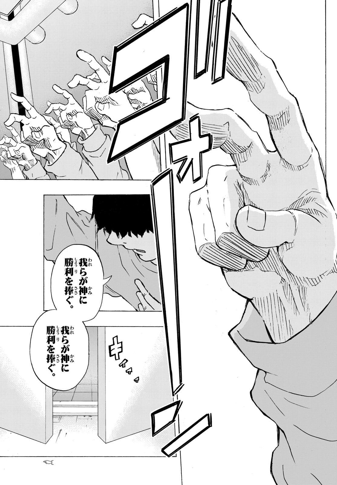 Kane no Tame Nara Itte Yaru! - Chapter 27 - Page 9