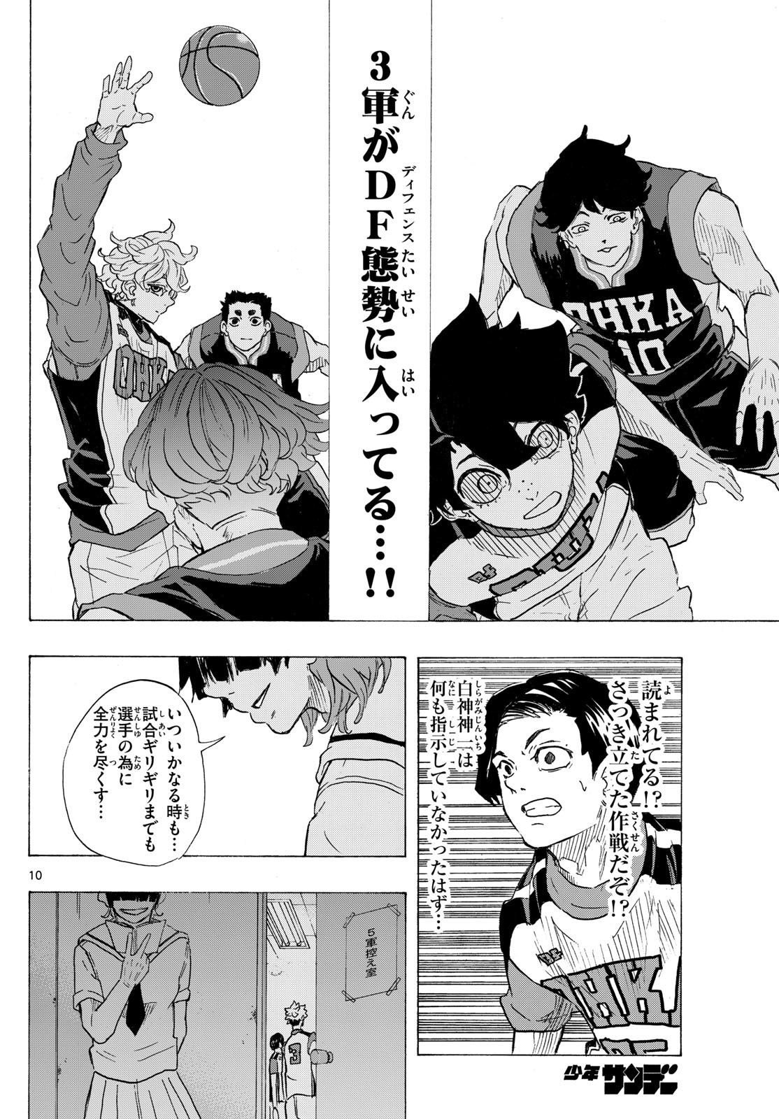 Kane no Tame Nara Itte Yaru! - Chapter 28 - Page 10