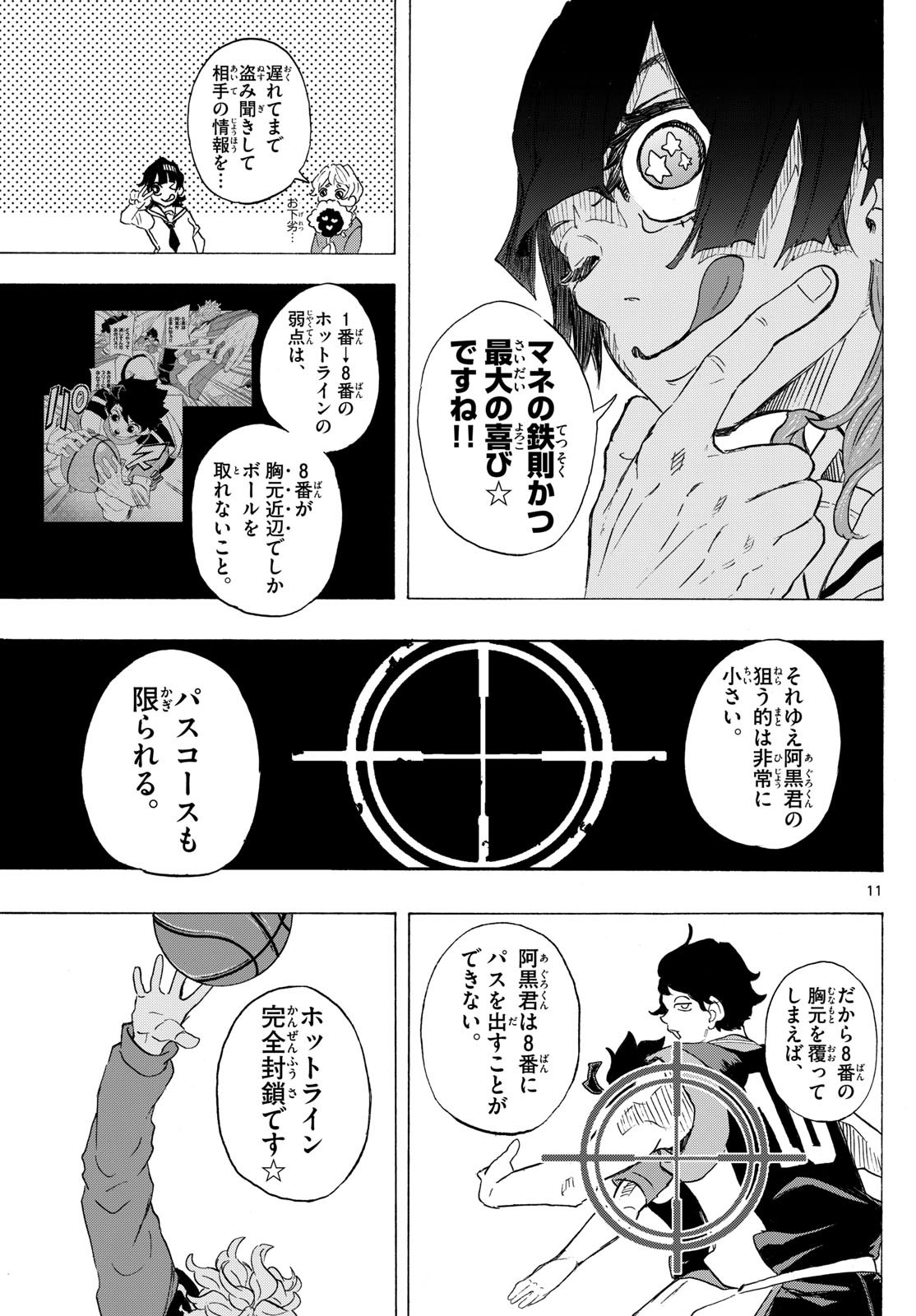 Kane no Tame Nara Itte Yaru! - Chapter 28 - Page 11