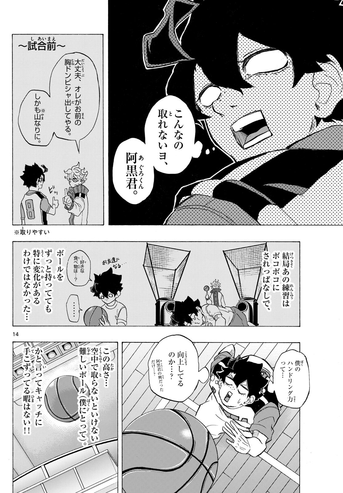 Kane no Tame Nara Itte Yaru! - Chapter 28 - Page 14