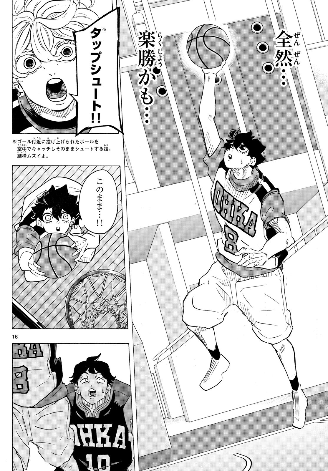 Kane no Tame Nara Itte Yaru! - Chapter 28 - Page 16