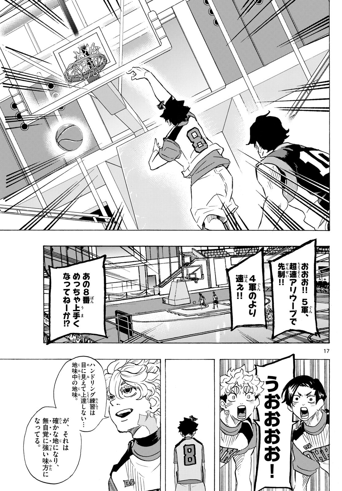 Kane no Tame Nara Itte Yaru! - Chapter 28 - Page 17