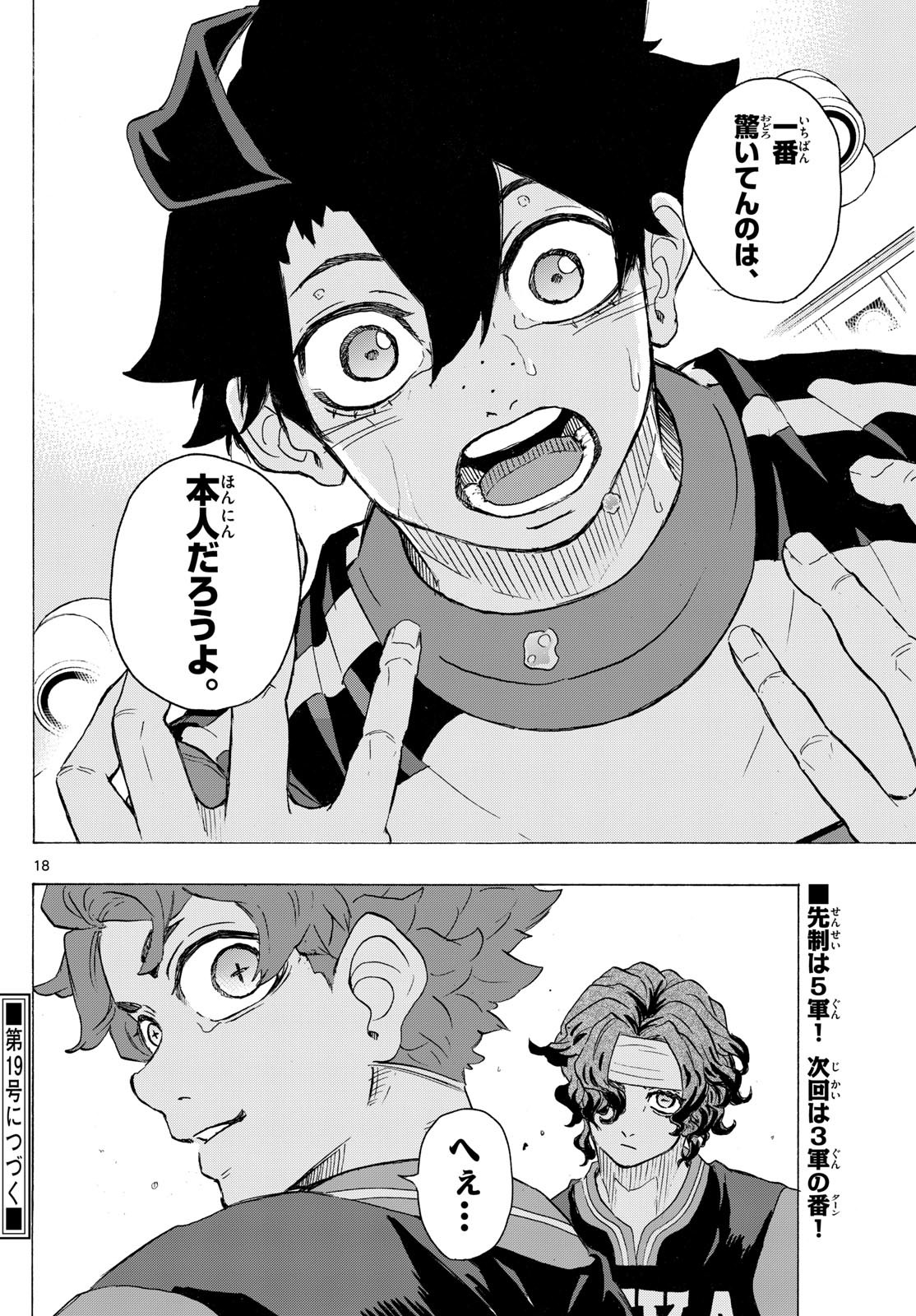 Kane no Tame Nara Itte Yaru! - Chapter 28 - Page 18
