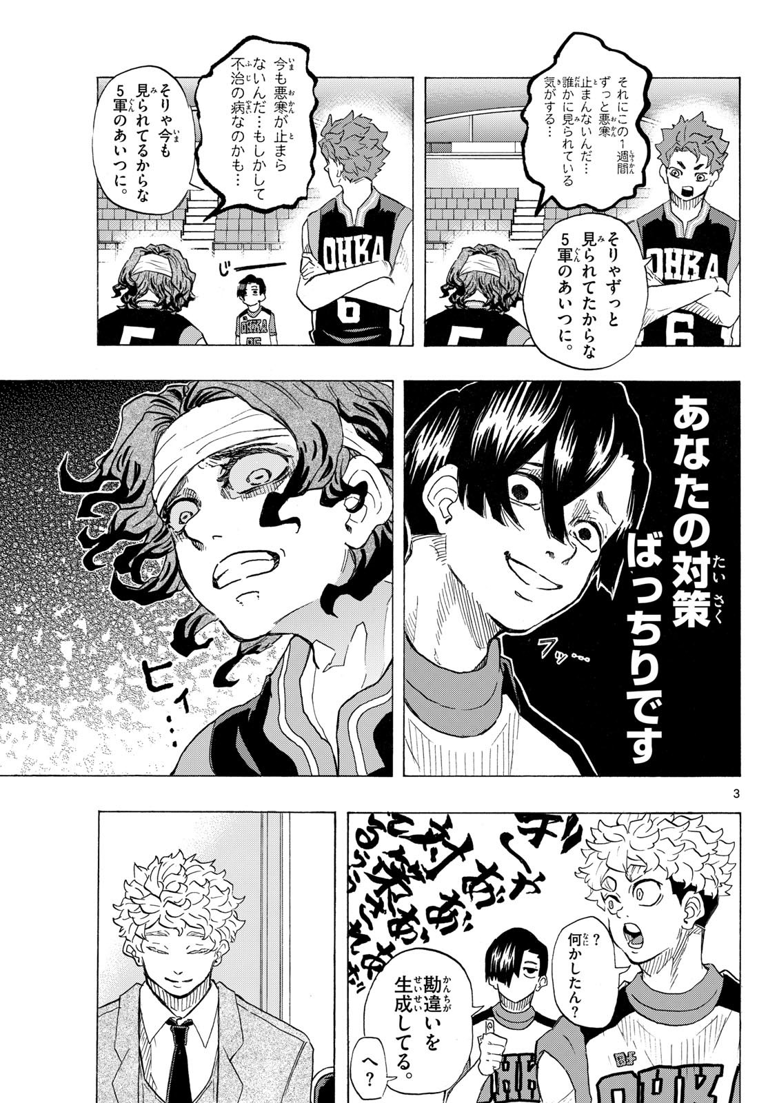 Kane no Tame Nara Itte Yaru! - Chapter 28 - Page 3