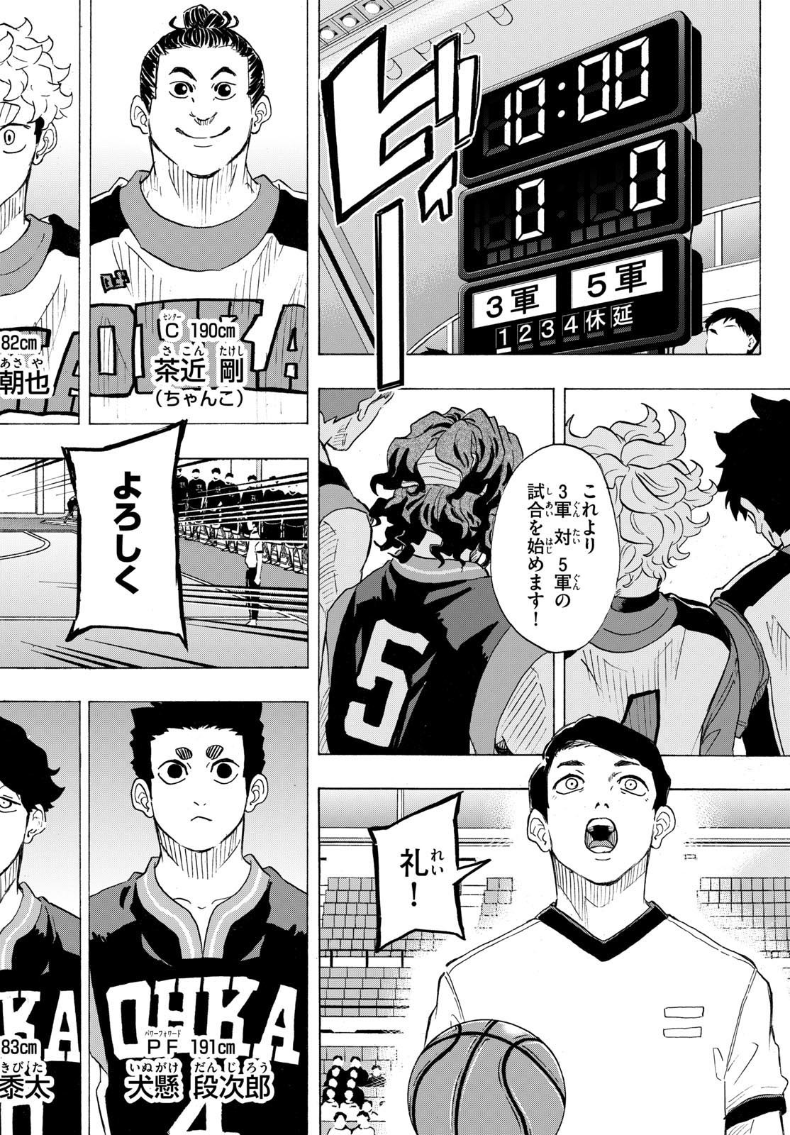 Kane no Tame Nara Itte Yaru! - Chapter 28 - Page 4