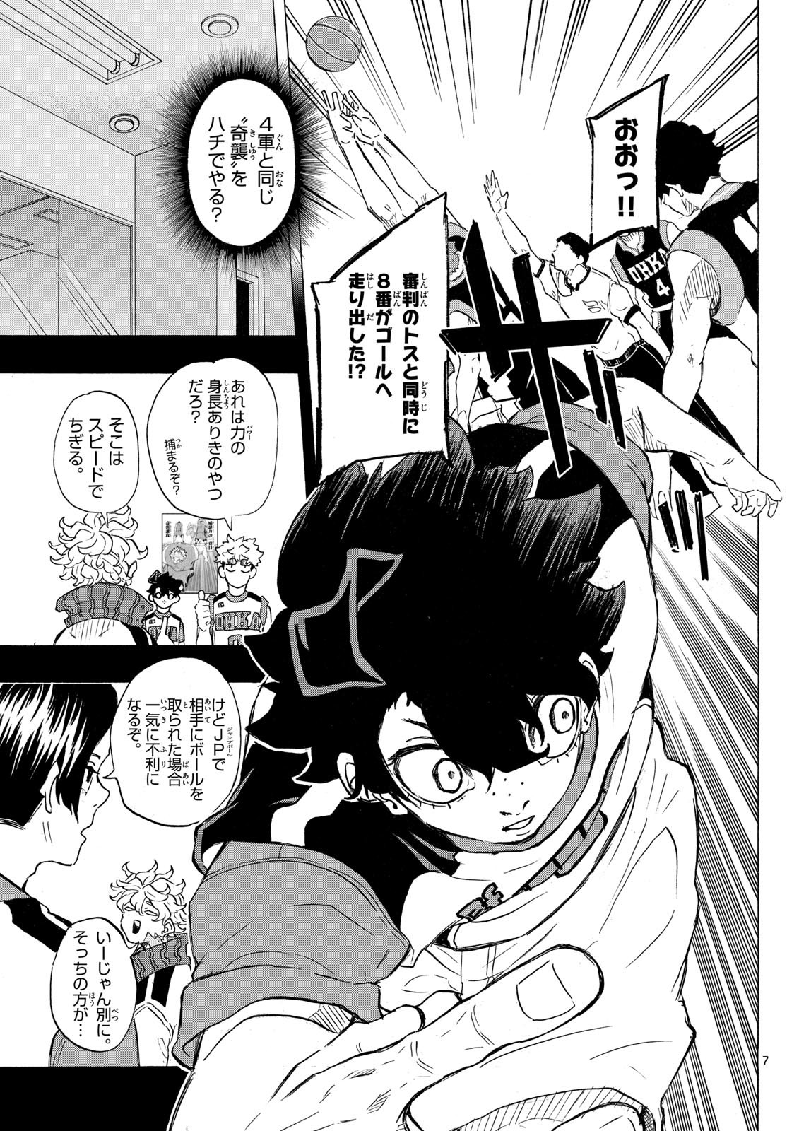 Kane no Tame Nara Itte Yaru! - Chapter 28 - Page 7