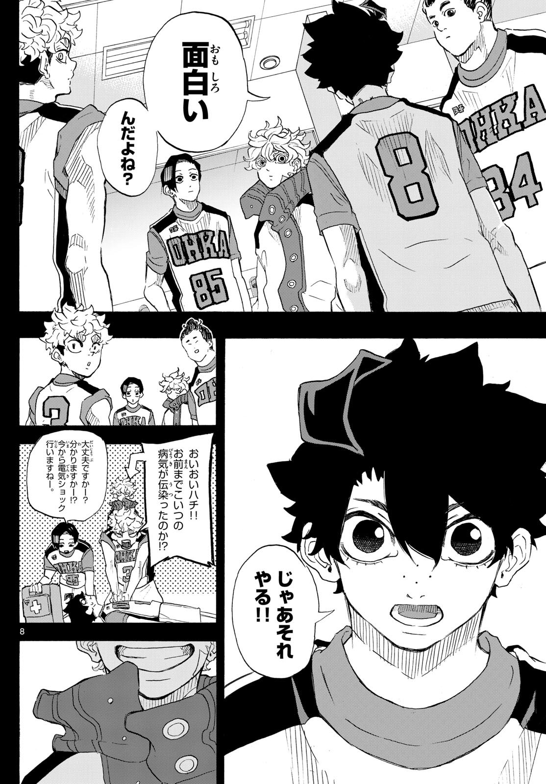 Kane no Tame Nara Itte Yaru! - Chapter 28 - Page 8