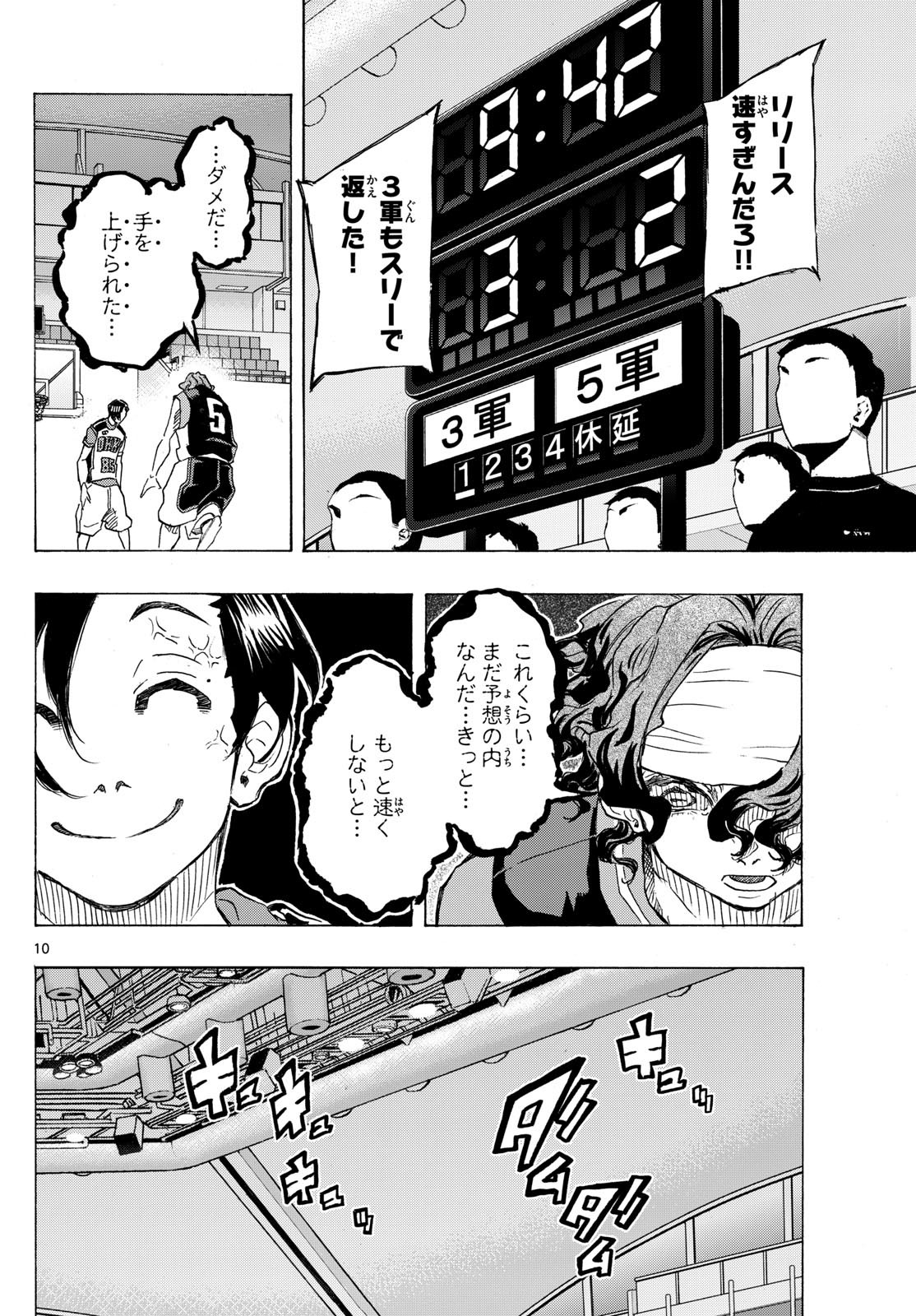 Kane no Tame Nara Itte Yaru! - Chapter 29 - Page 10