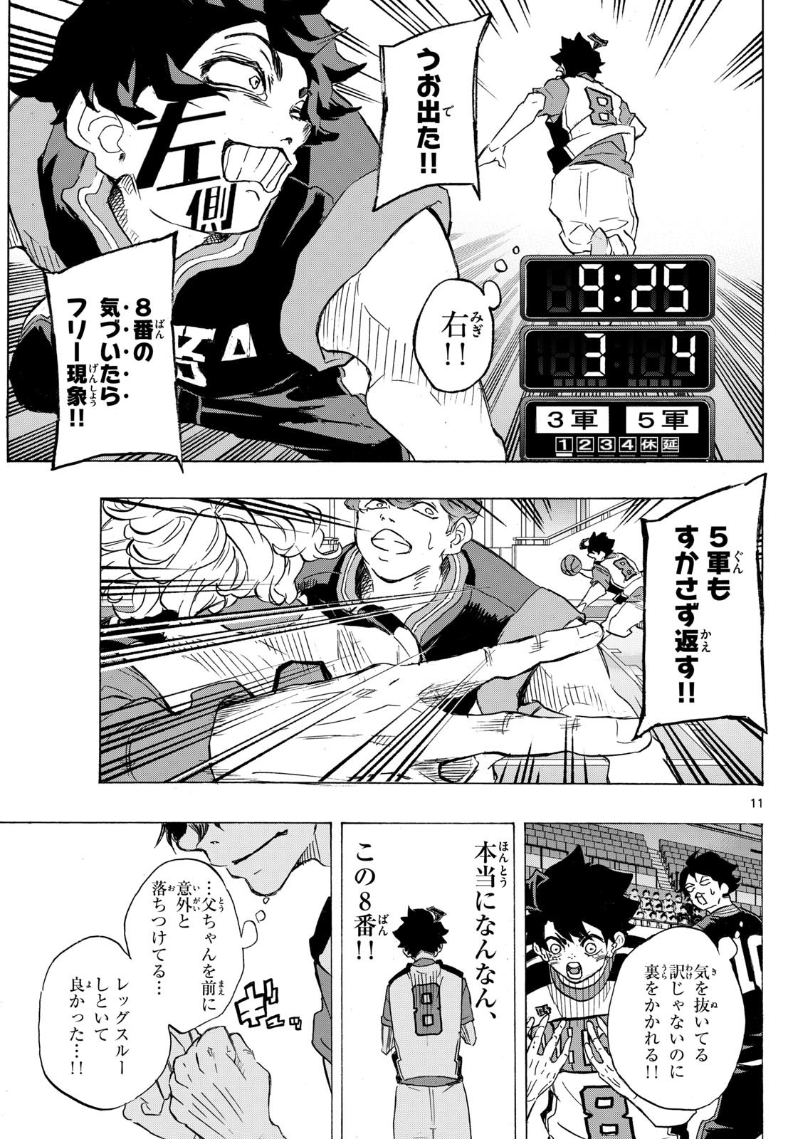 Kane no Tame Nara Itte Yaru! - Chapter 29 - Page 11