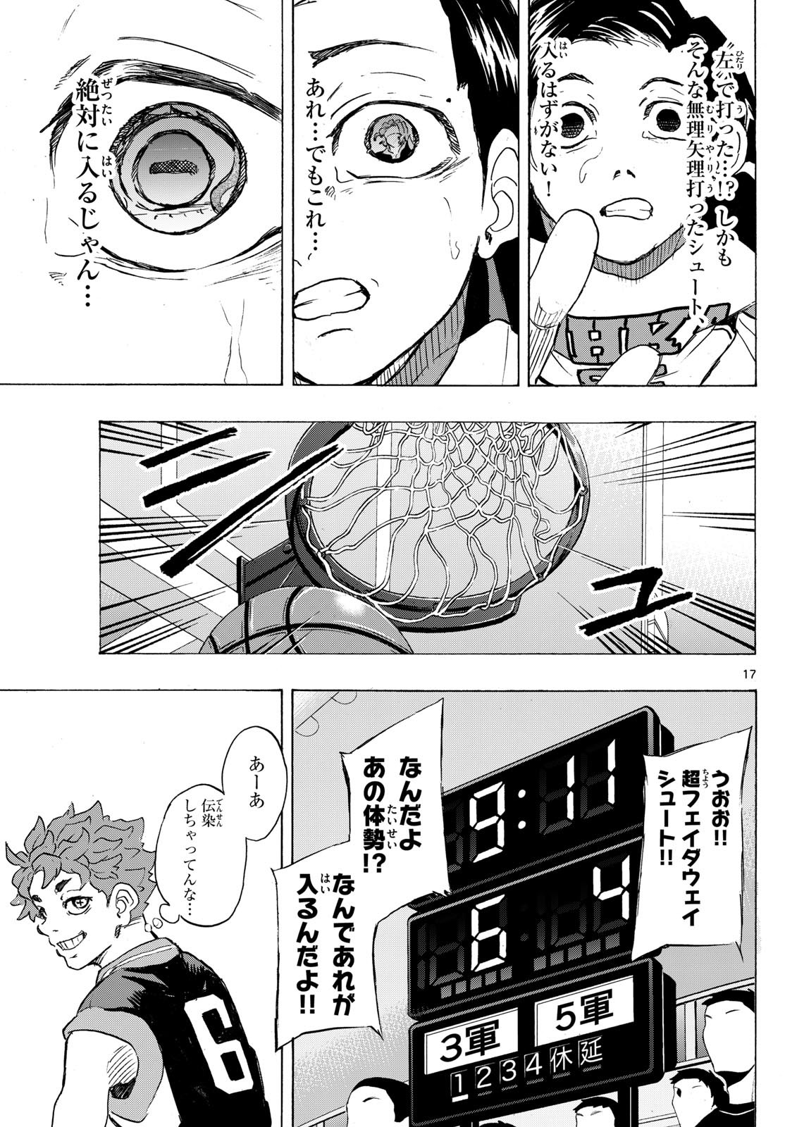 Kane no Tame Nara Itte Yaru! - Chapter 29 - Page 17