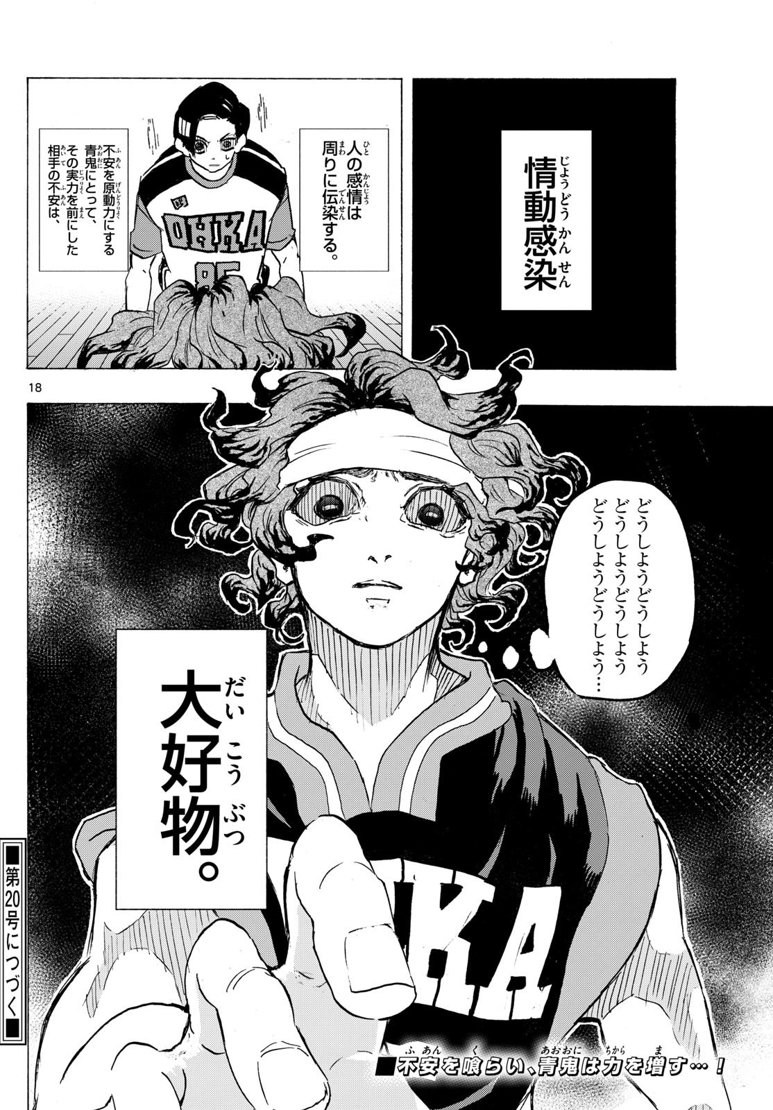 Kane no Tame Nara Itte Yaru! - Chapter 29 - Page 18
