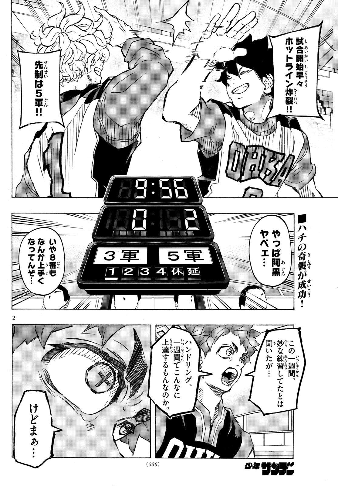 Kane no Tame Nara Itte Yaru! - Chapter 29 - Page 2