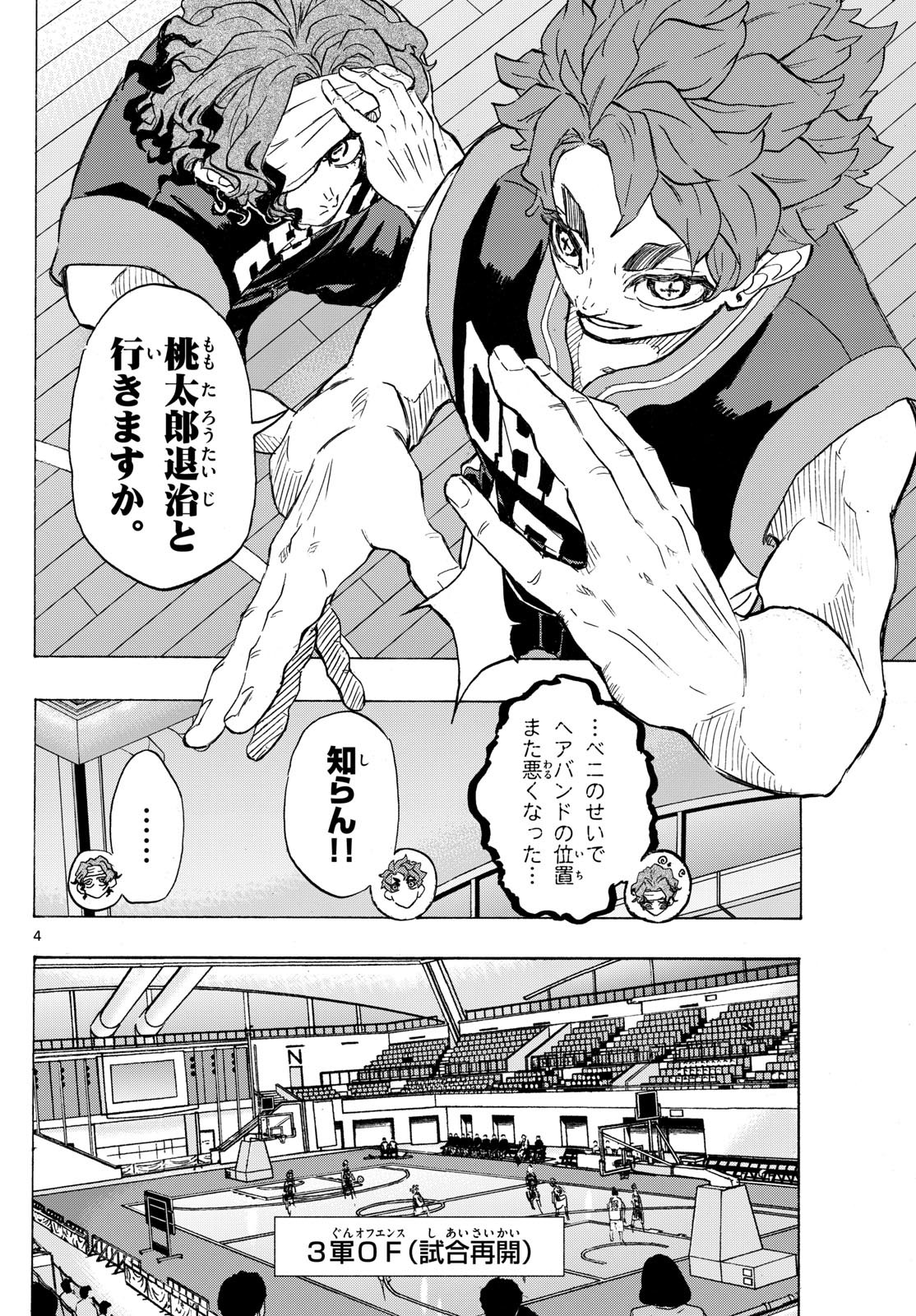 Kane no Tame Nara Itte Yaru! - Chapter 29 - Page 4