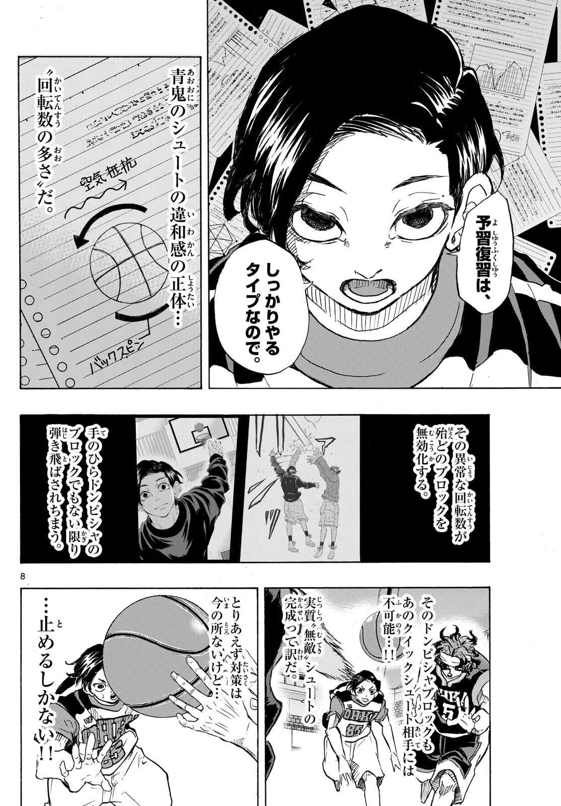 Kane no Tame Nara Itte Yaru! - Chapter 29 - Page 8