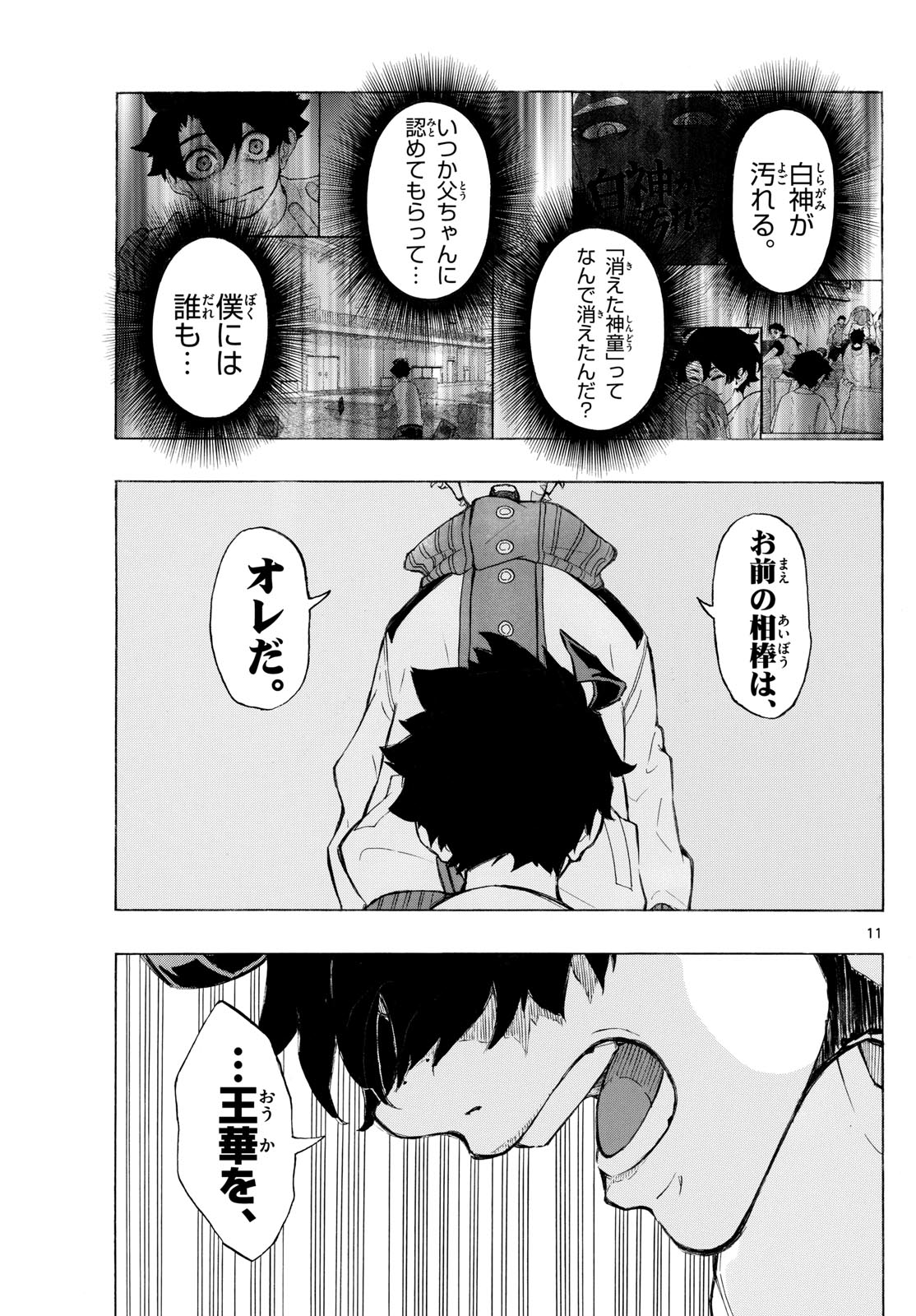 Kane no Tame Nara Itte Yaru! - Chapter 3 - Page 11