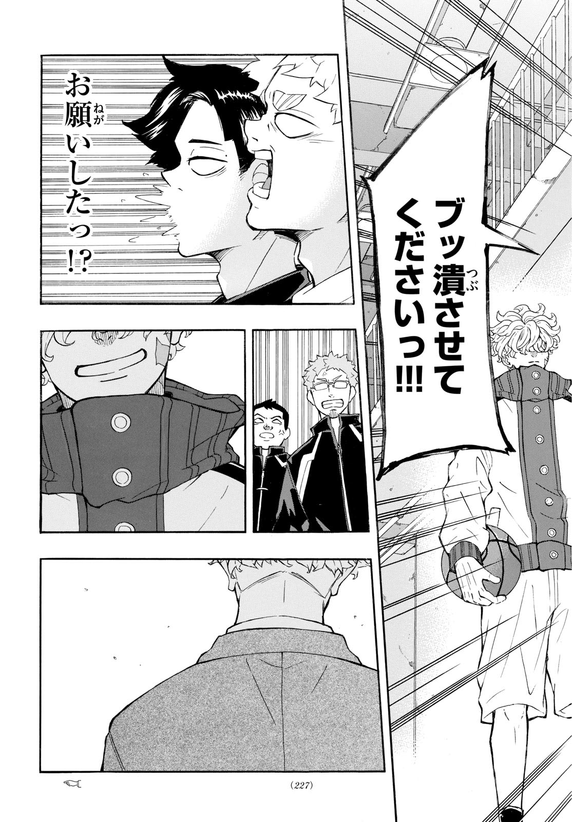 Kane no Tame Nara Itte Yaru! - Chapter 3 - Page 13