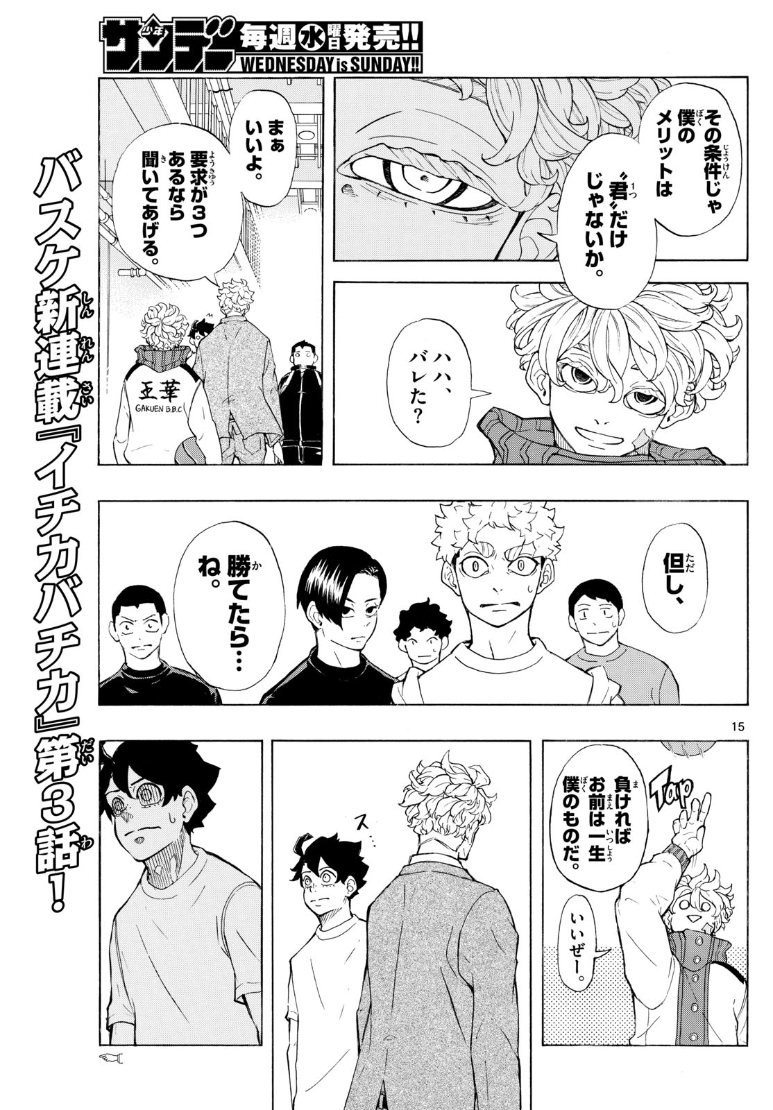 Kane no Tame Nara Itte Yaru! - Chapter 3 - Page 15