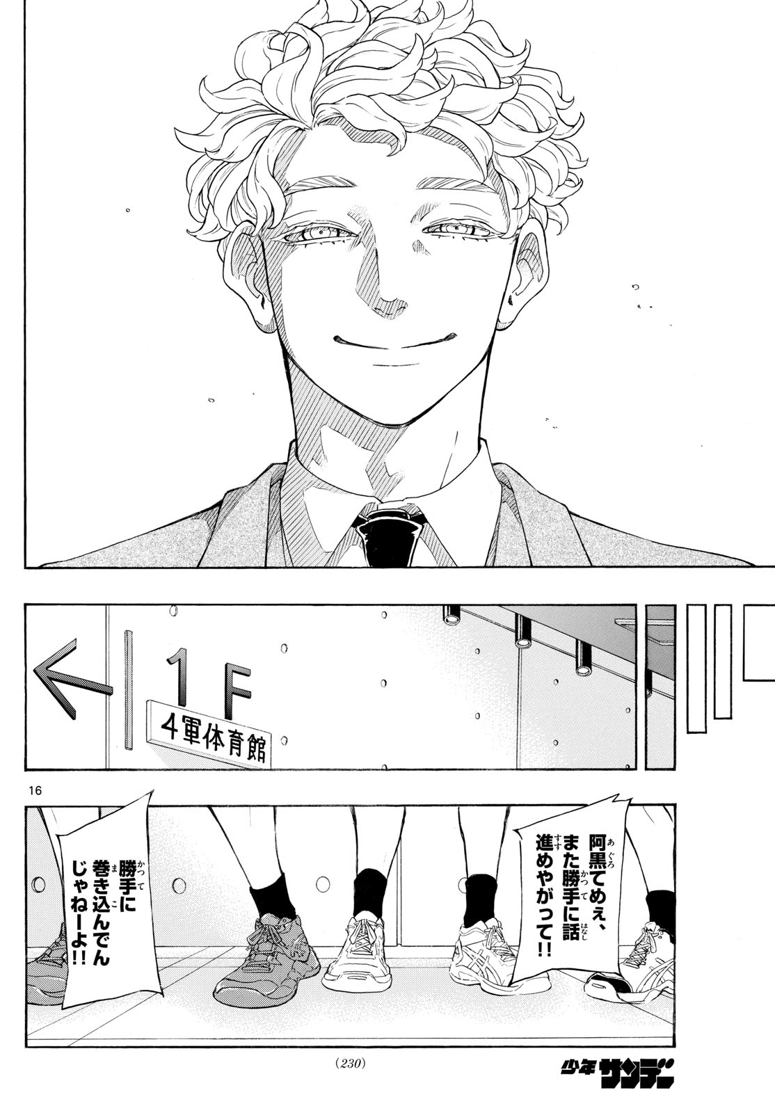 Kane no Tame Nara Itte Yaru! - Chapter 3 - Page 16