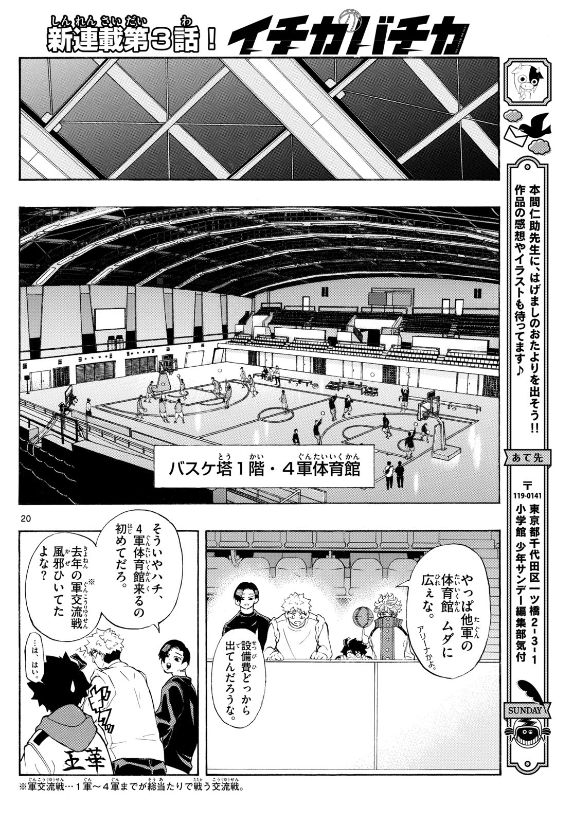 Kane no Tame Nara Itte Yaru! - Chapter 3 - Page 20